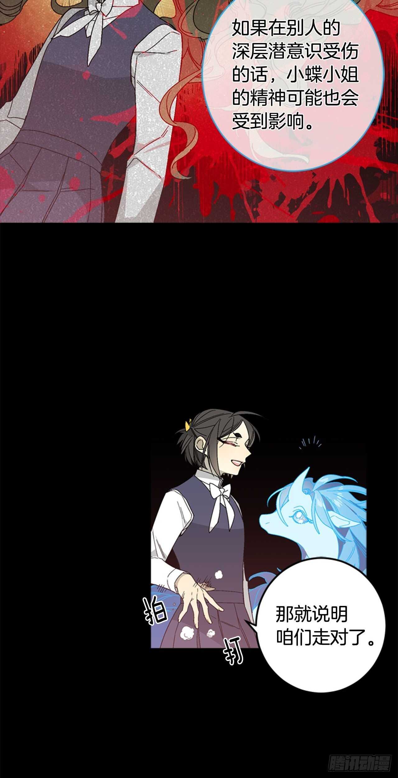 19-触碰两人的羁绊-第20话