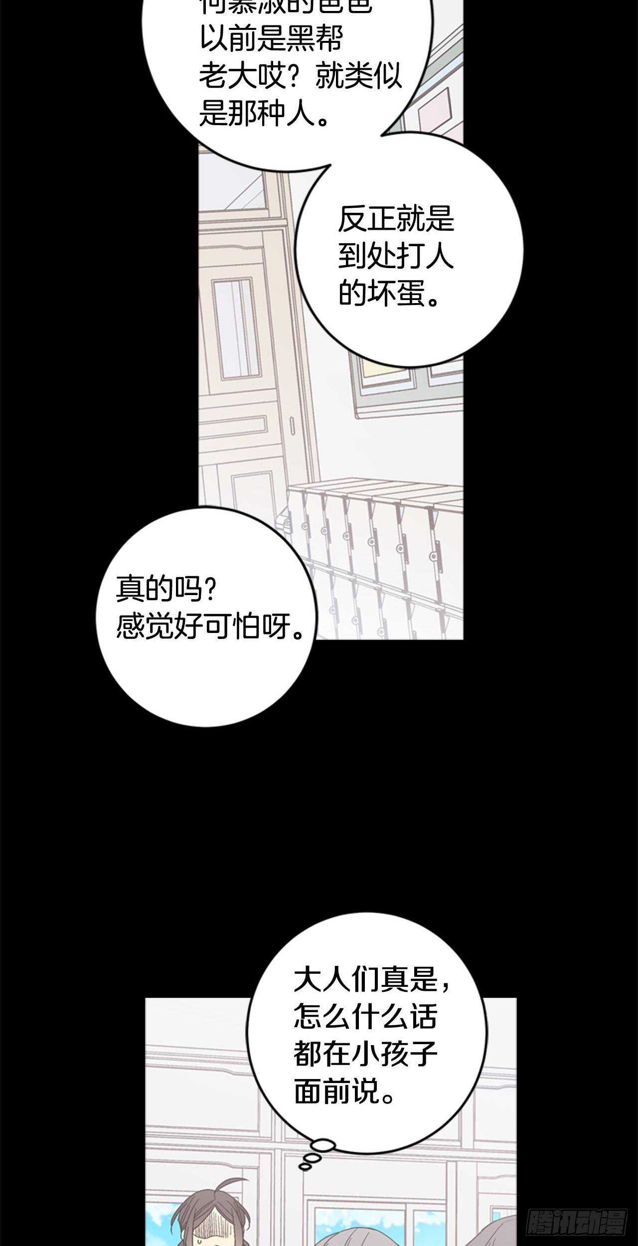 19-触碰两人的羁绊-第20话