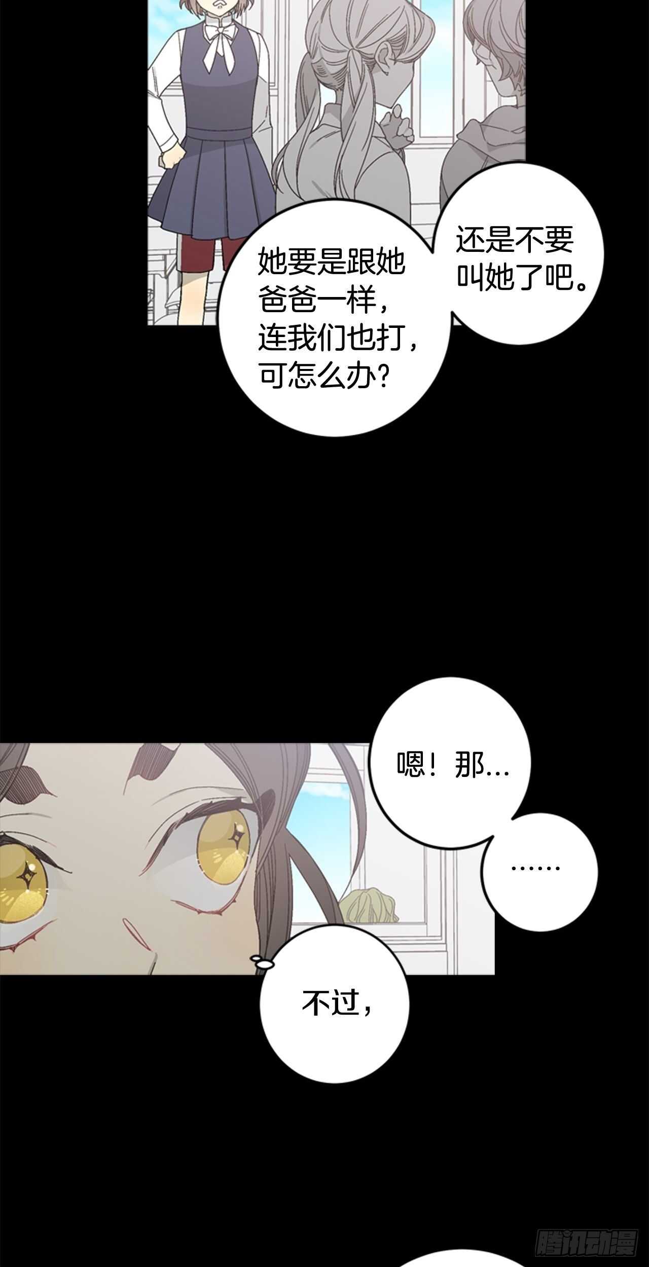 19-触碰两人的羁绊-第20话