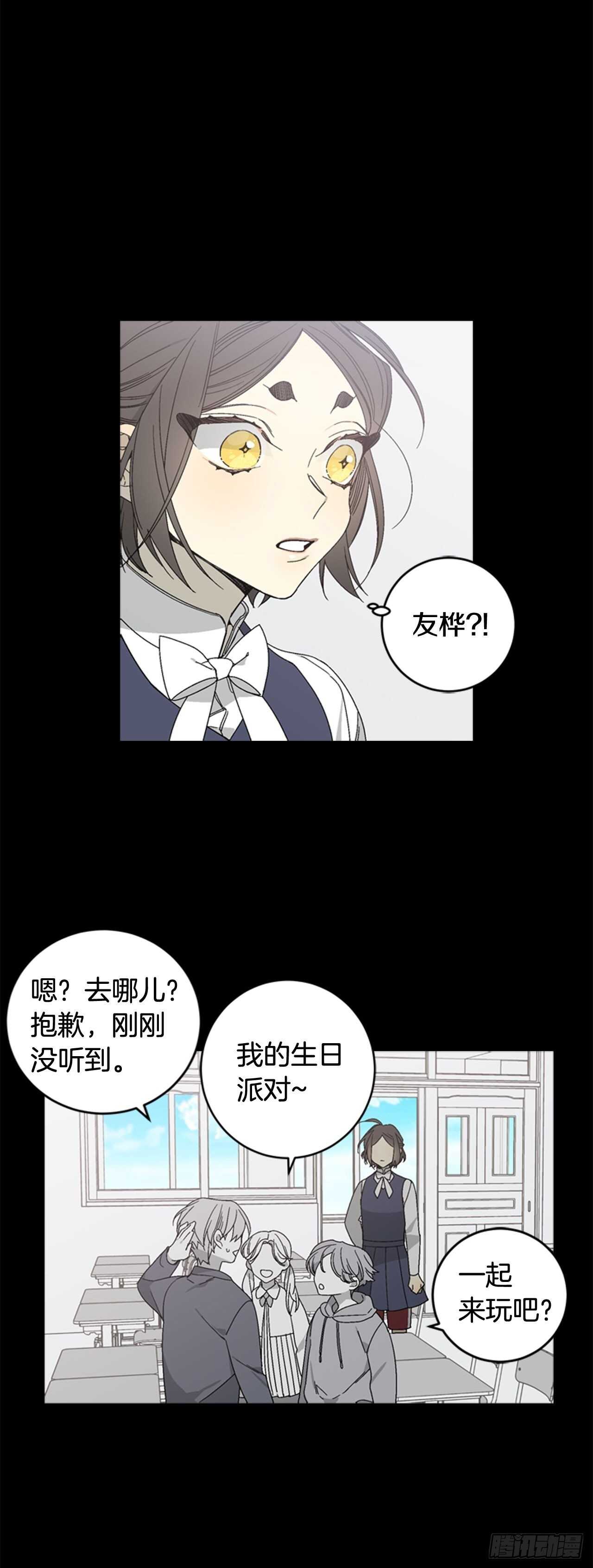 19-触碰两人的羁绊-第20话