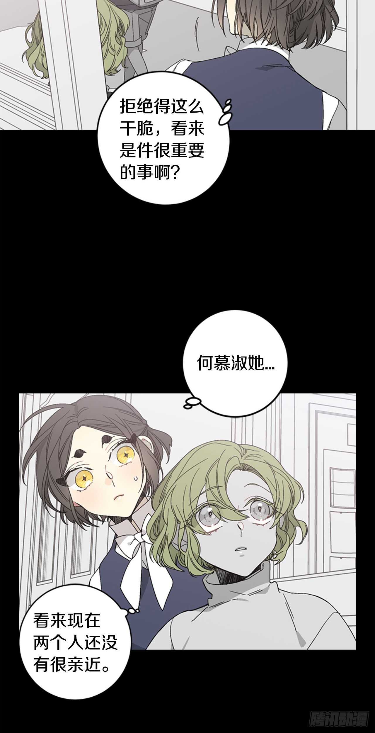 19-触碰两人的羁绊-第20话