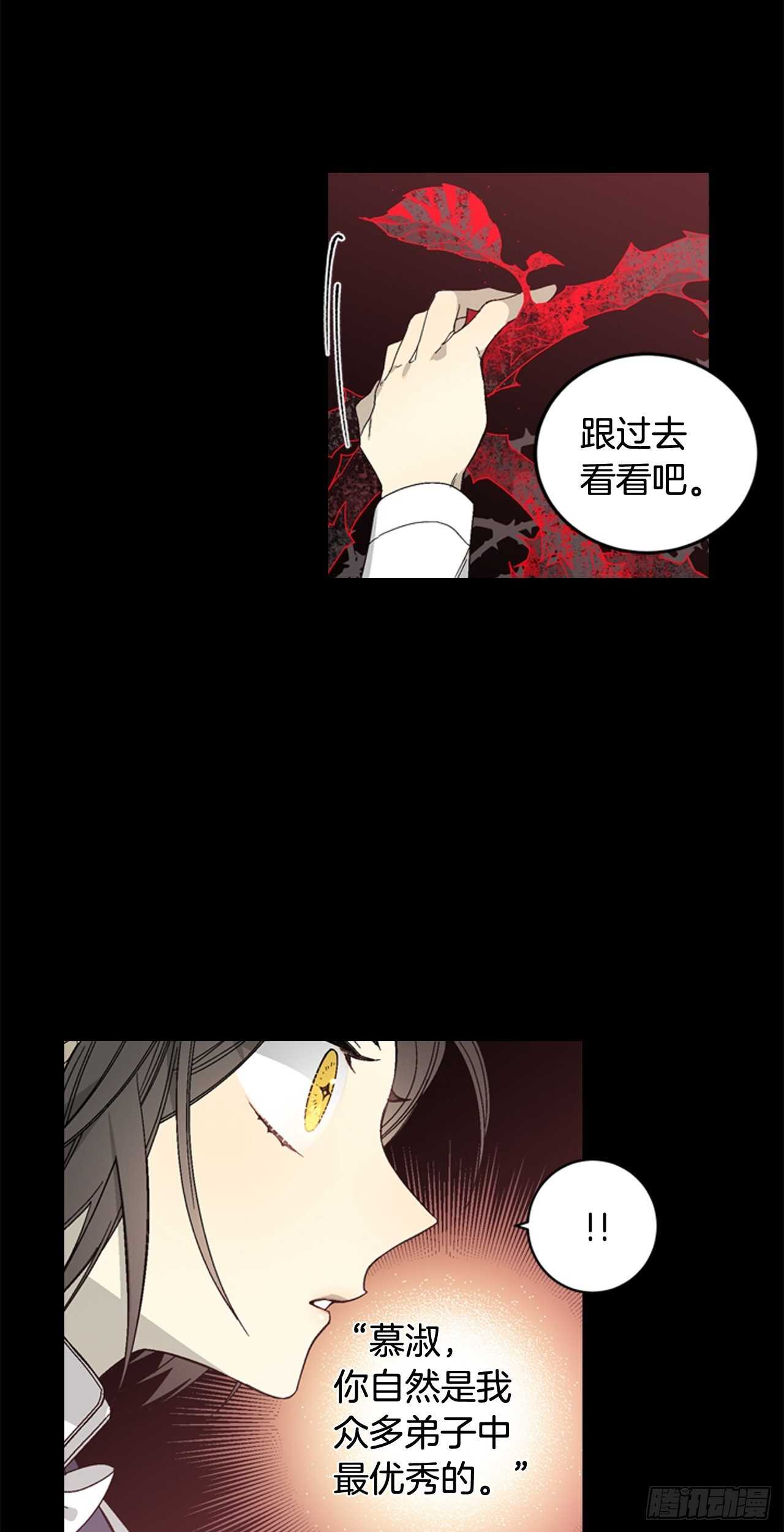 19-触碰两人的羁绊-第20话