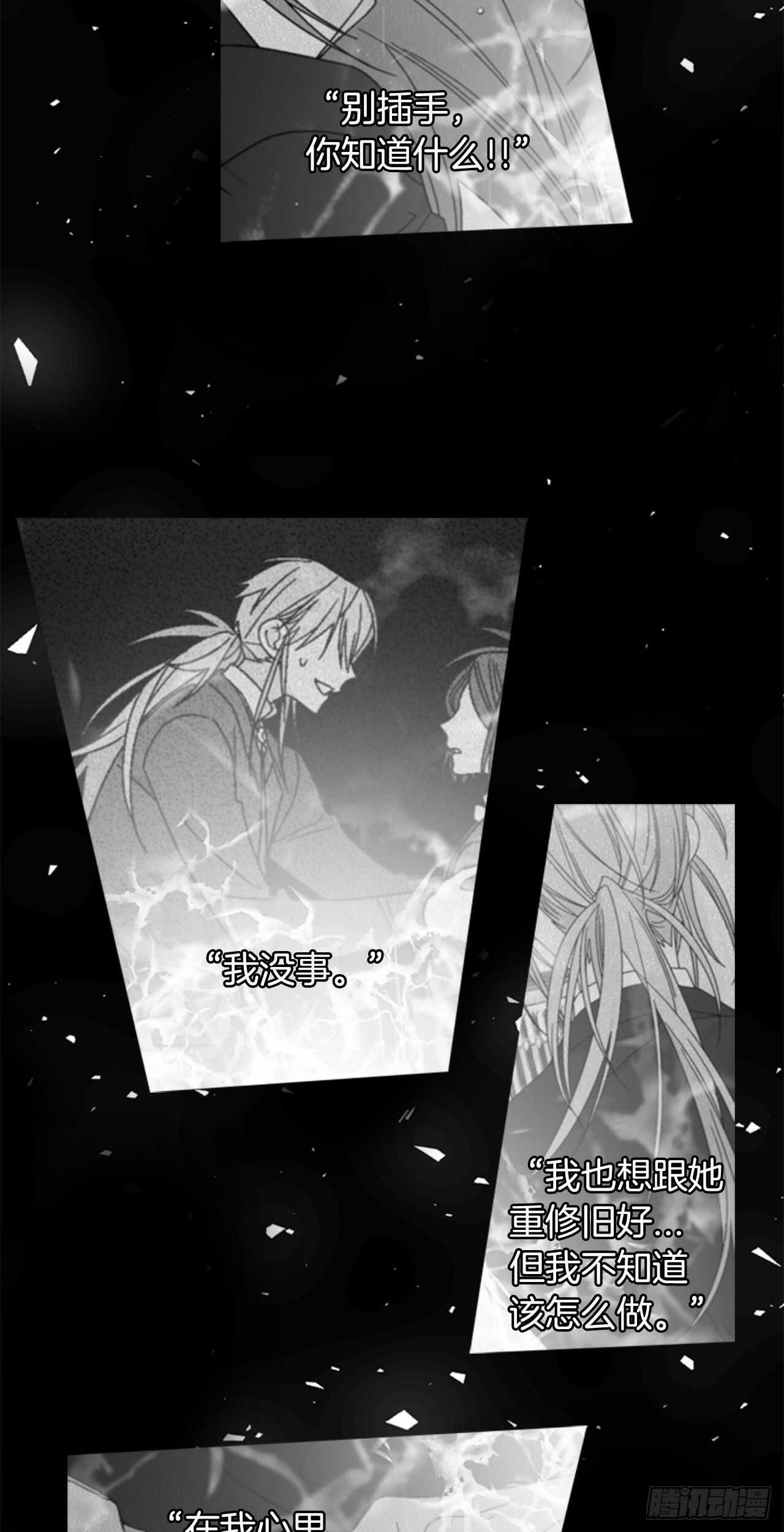 21-解开心结-第22话