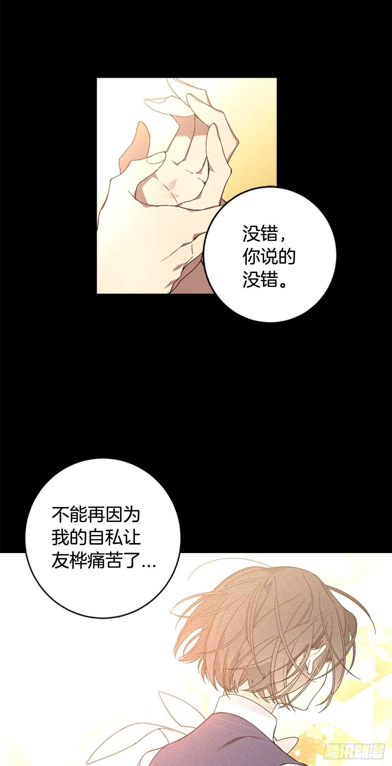 21-解开心结-第22话