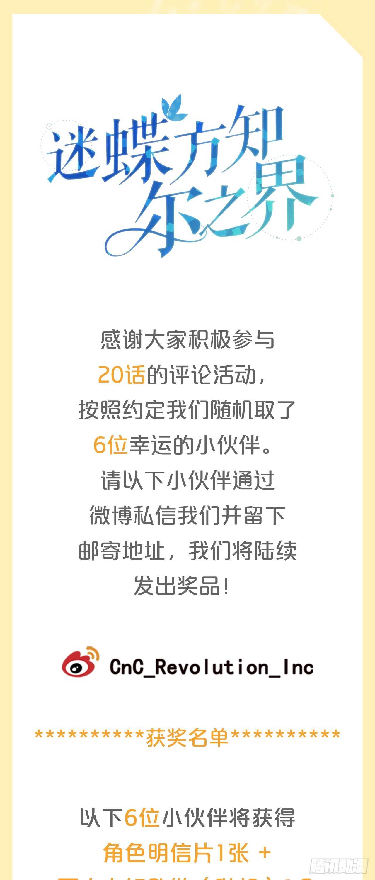 21-解开心结-第22话