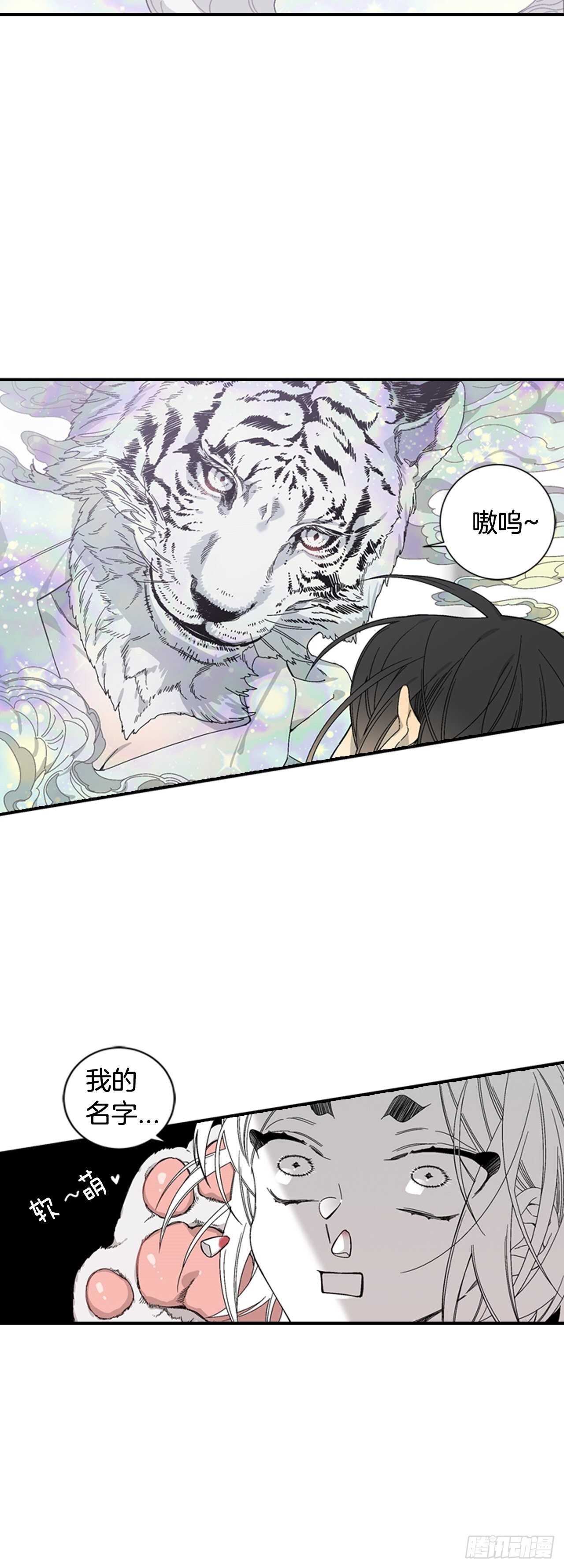 23-遇见第一位米尔-第24话