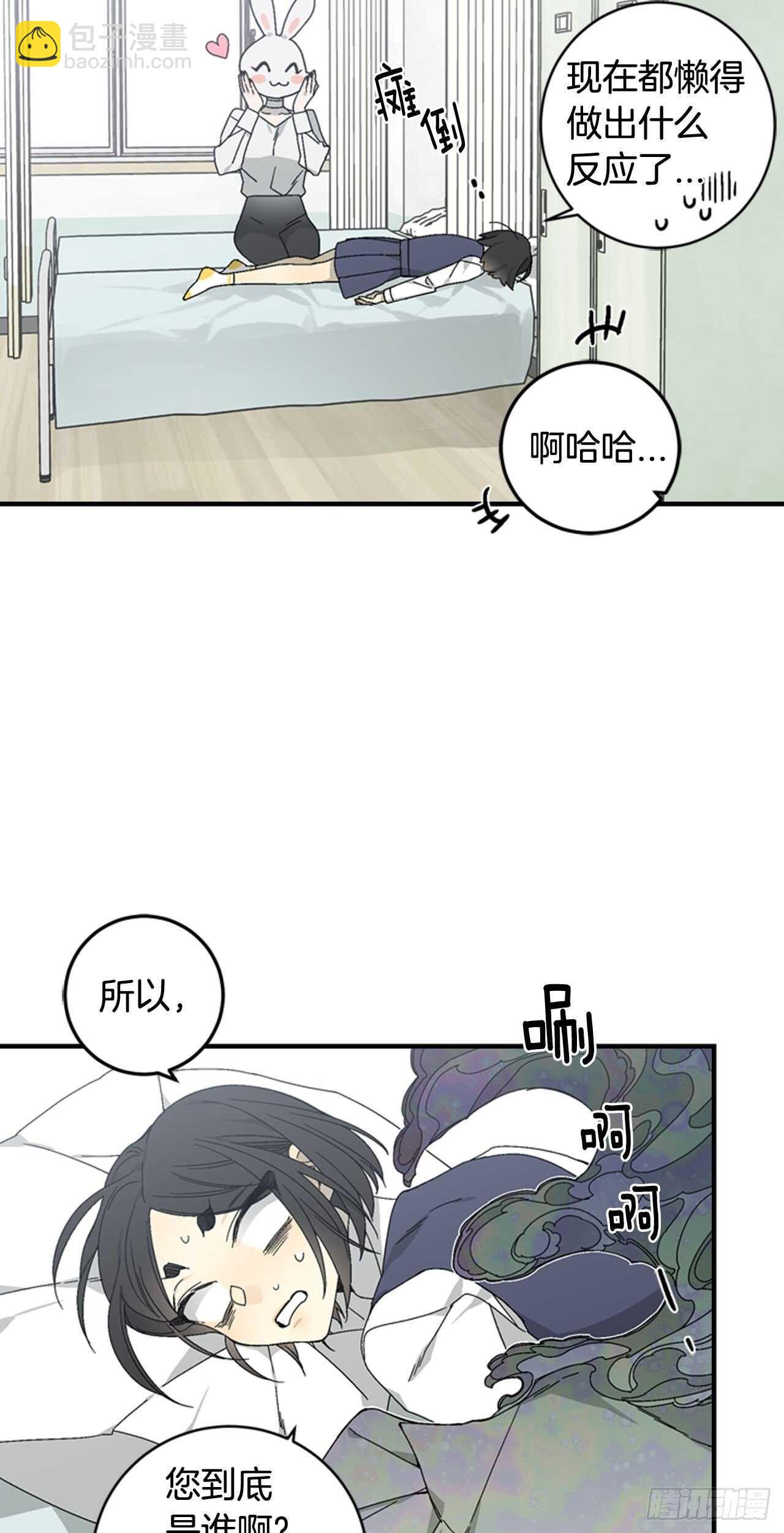 23-遇见第一位米尔-第24话