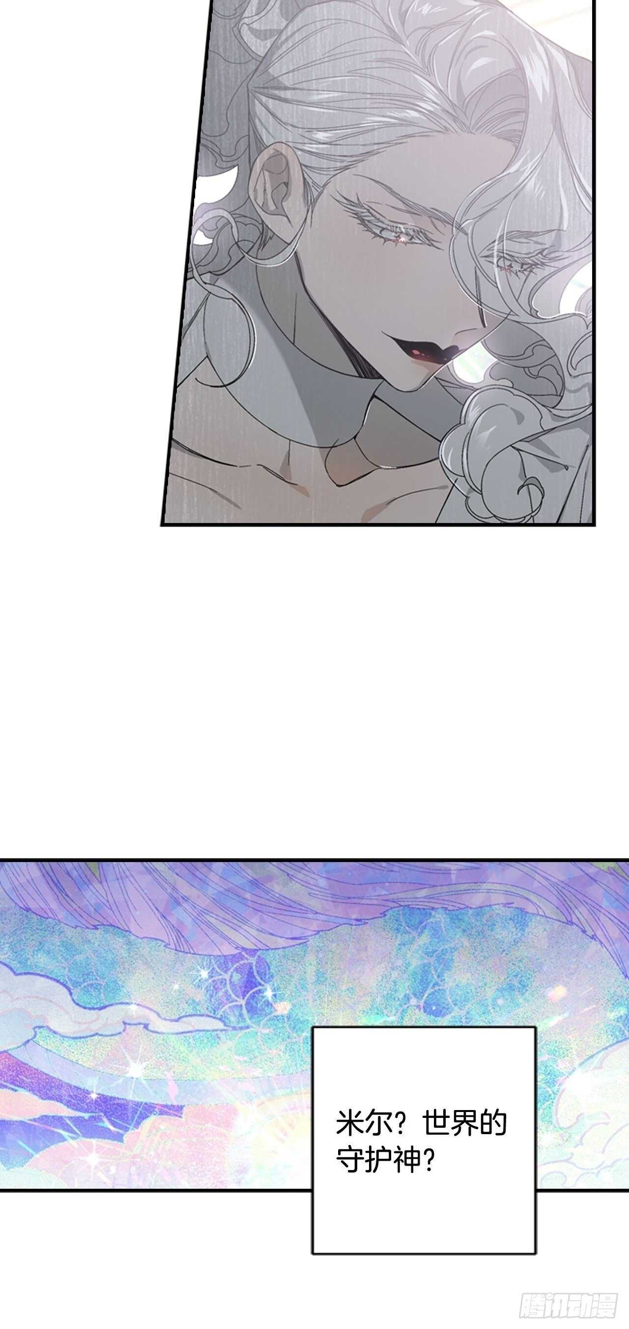 23-遇见第一位米尔-第24话