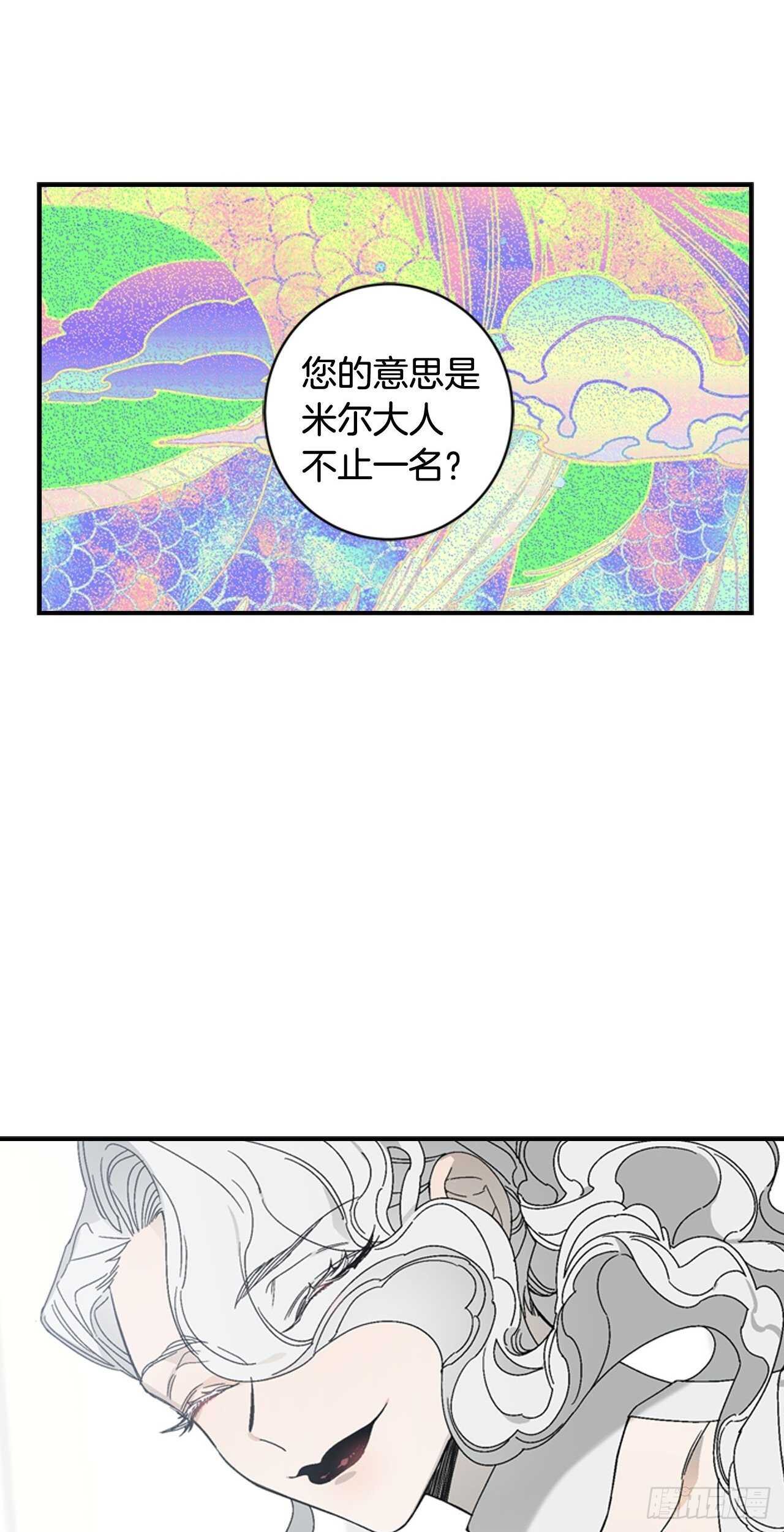 23-遇见第一位米尔-第24话