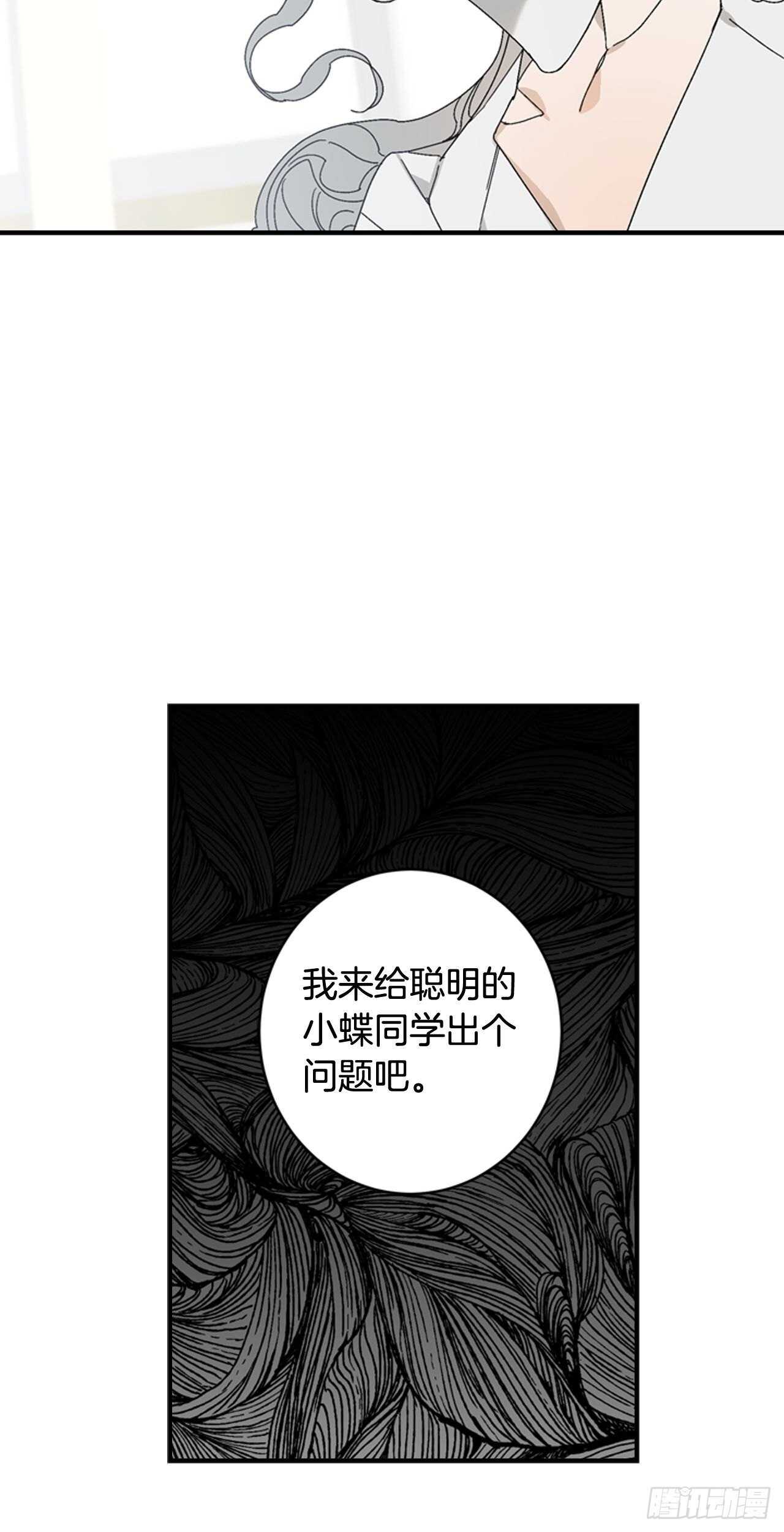 23-遇见第一位米尔-第24话