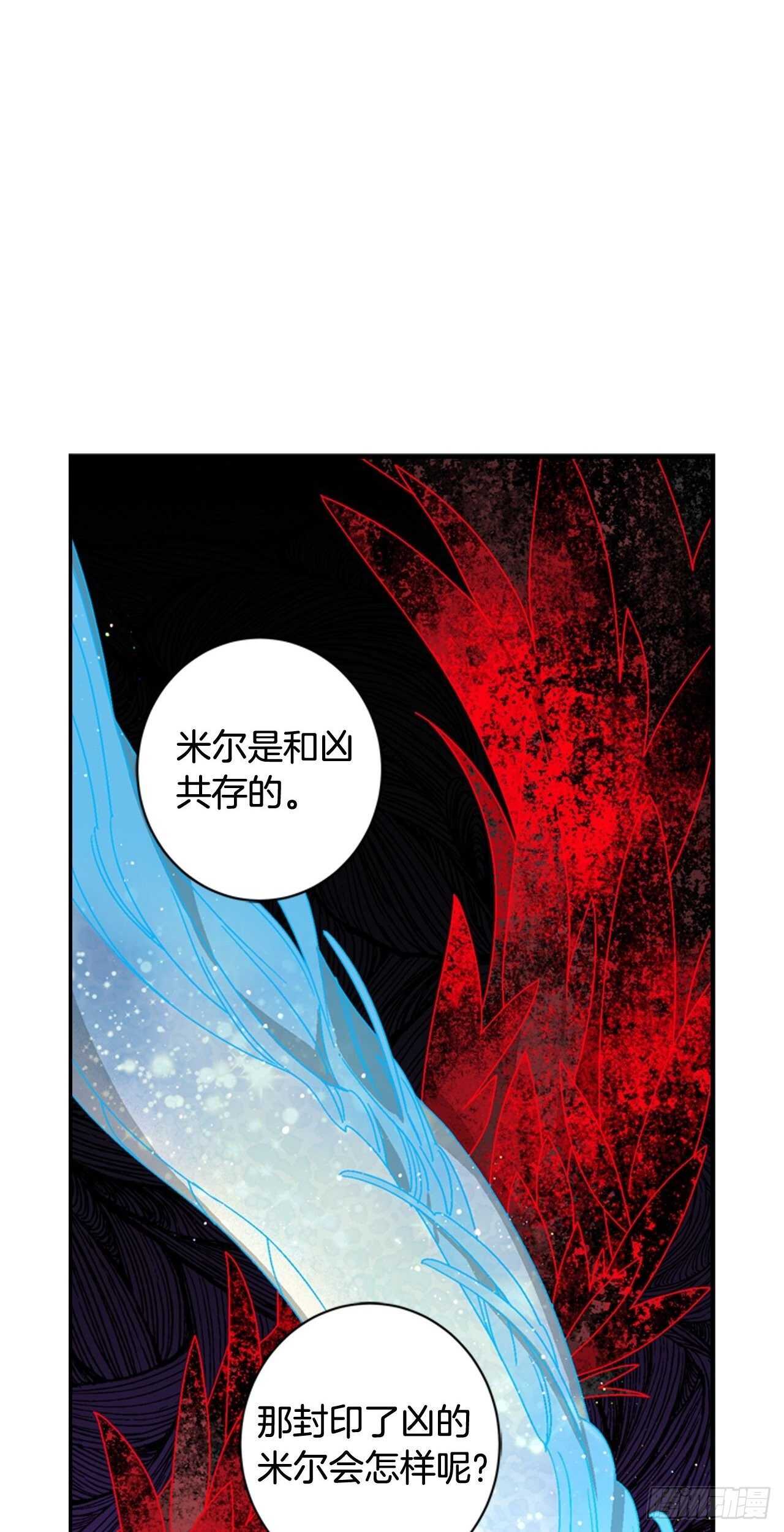 23-遇见第一位米尔-第24话