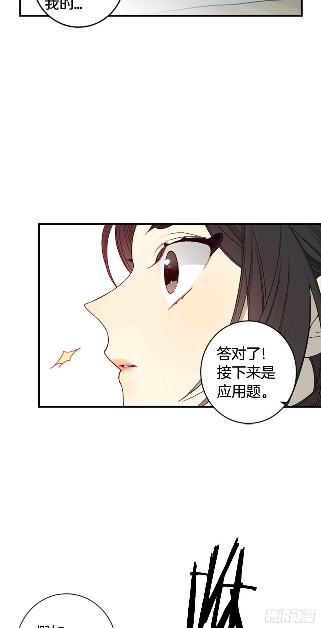 23-遇见第一位米尔-第24话