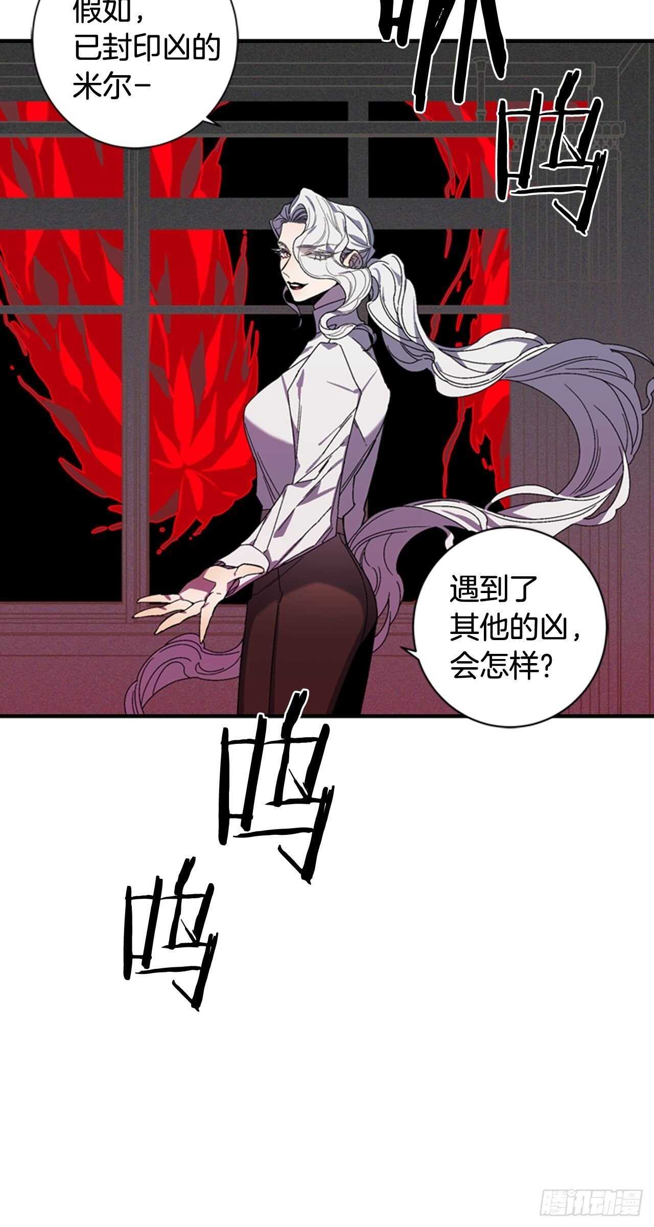 23-遇见第一位米尔-第24话