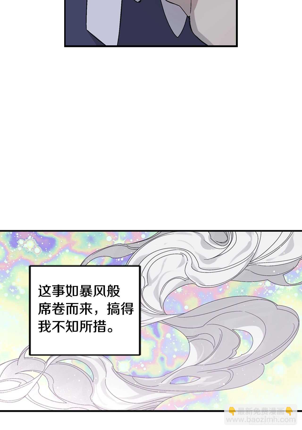 23-遇见第一位米尔-第24话