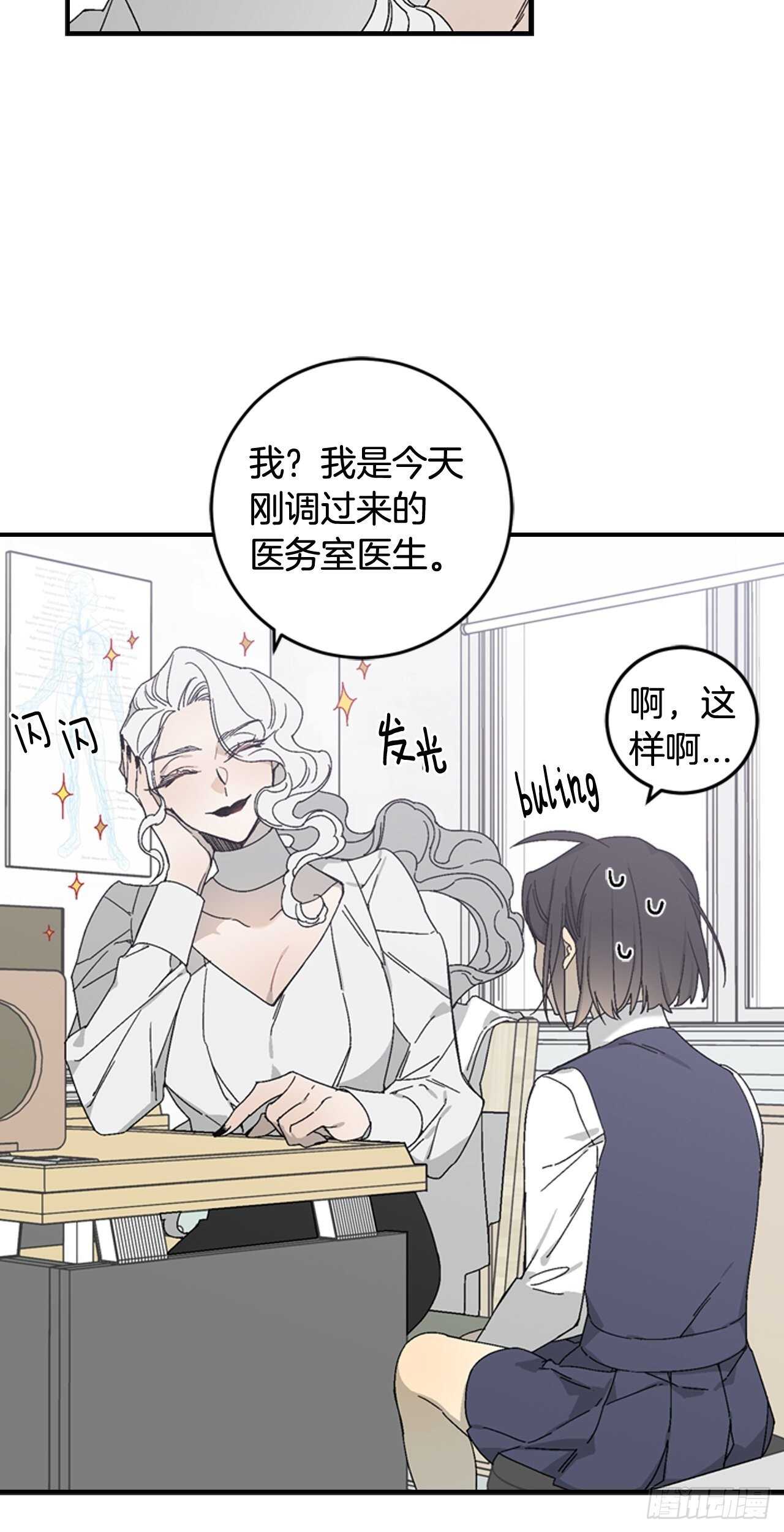 23-遇见第一位米尔-第24话