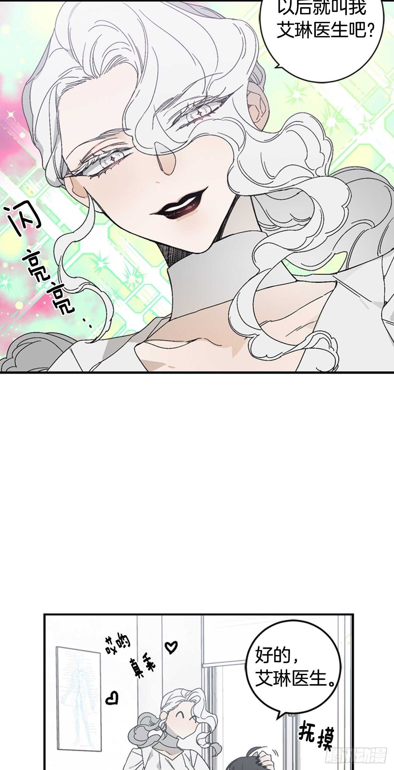 23-遇见第一位米尔-第24话