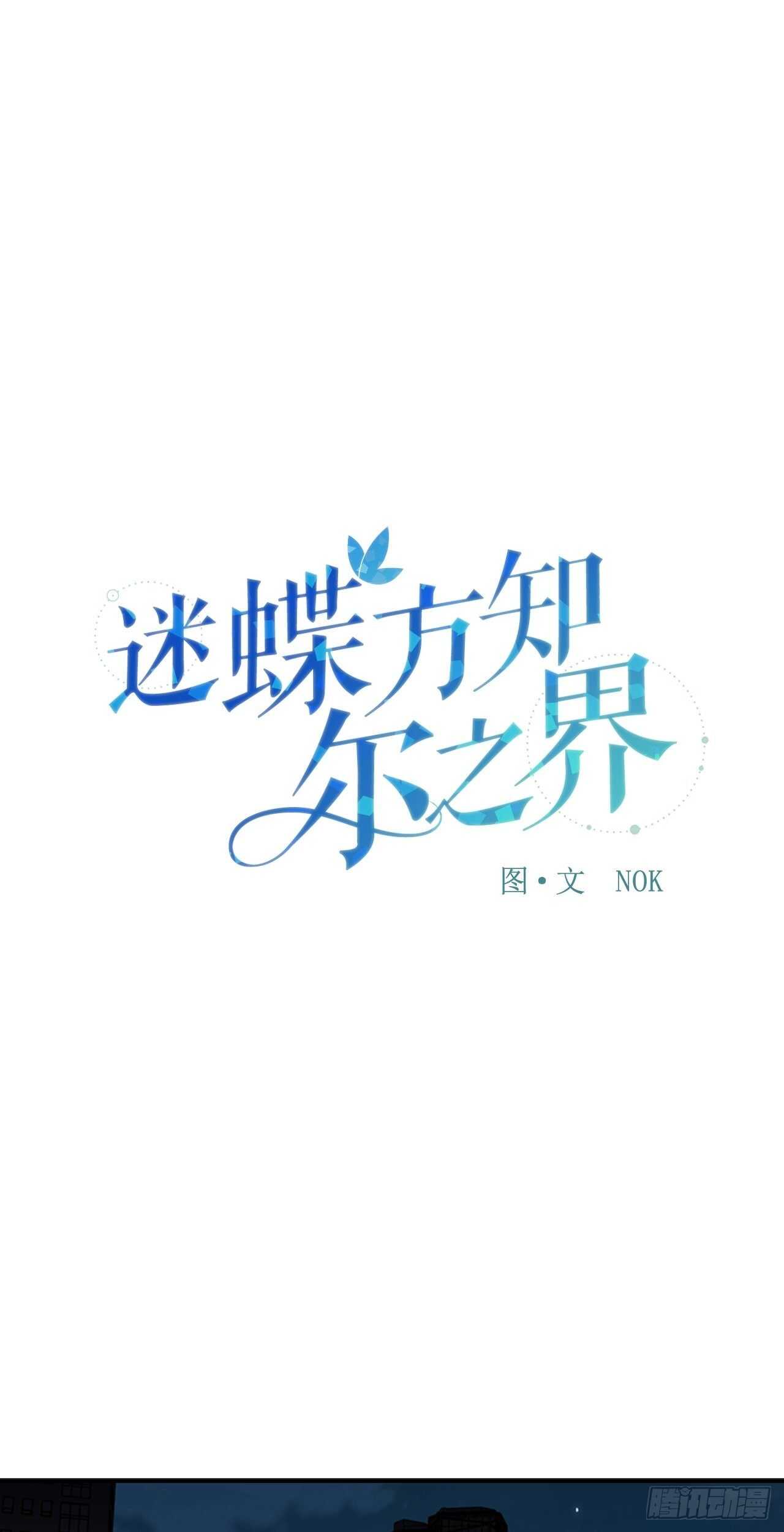 25-少女怀春(1/2)-第26话