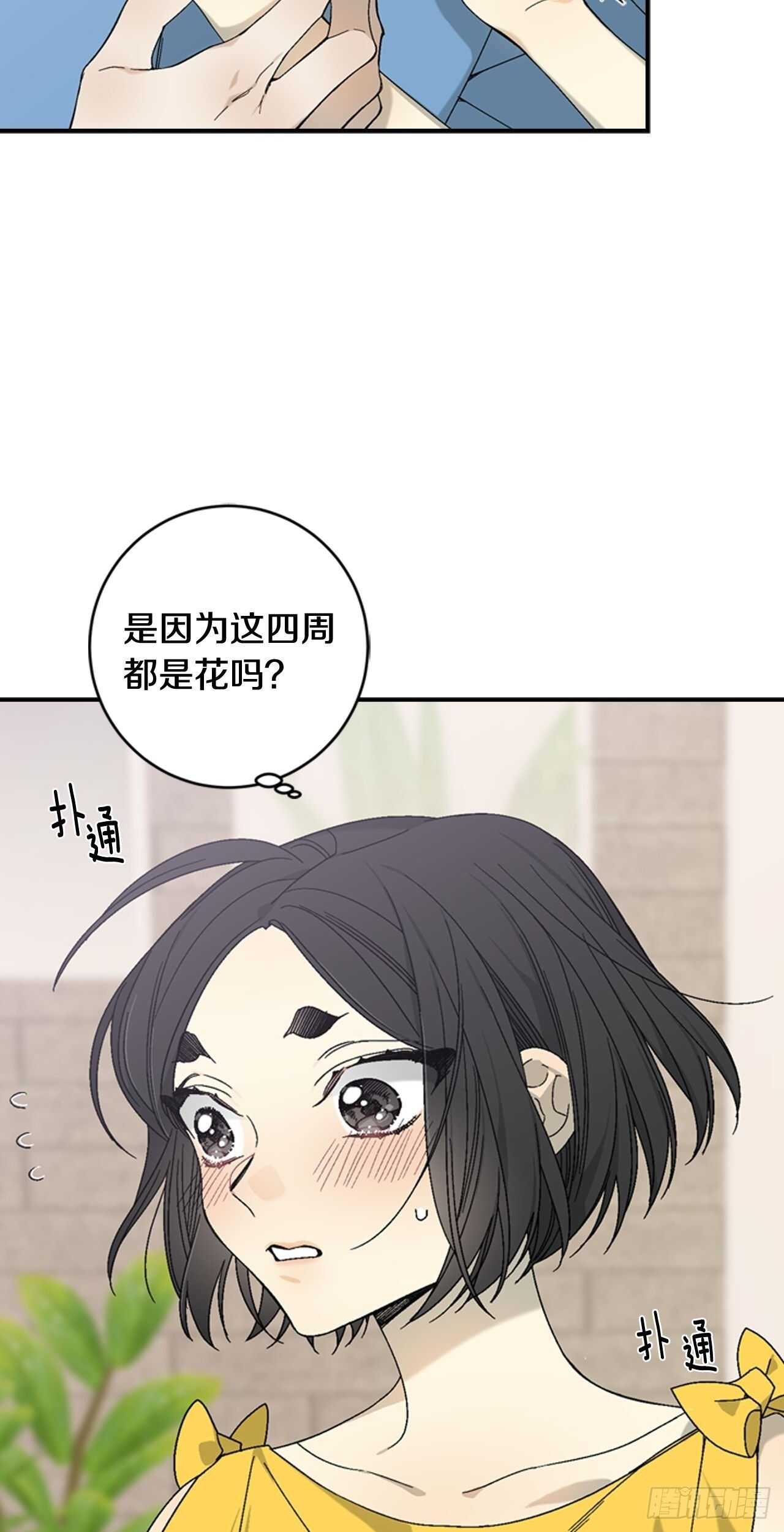 25-少女怀春(1/2)-第26话