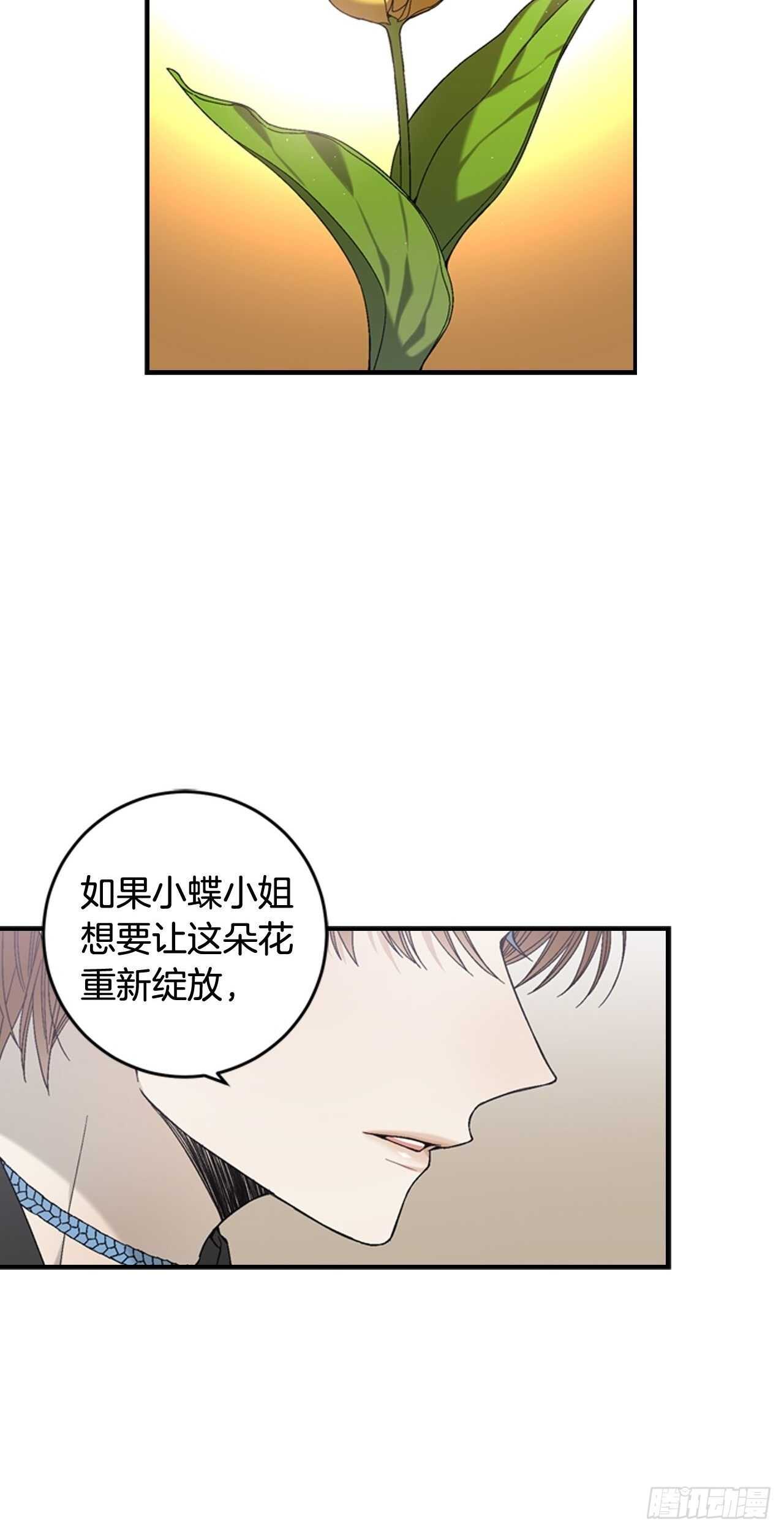 25-少女怀春(1/2)-第26话