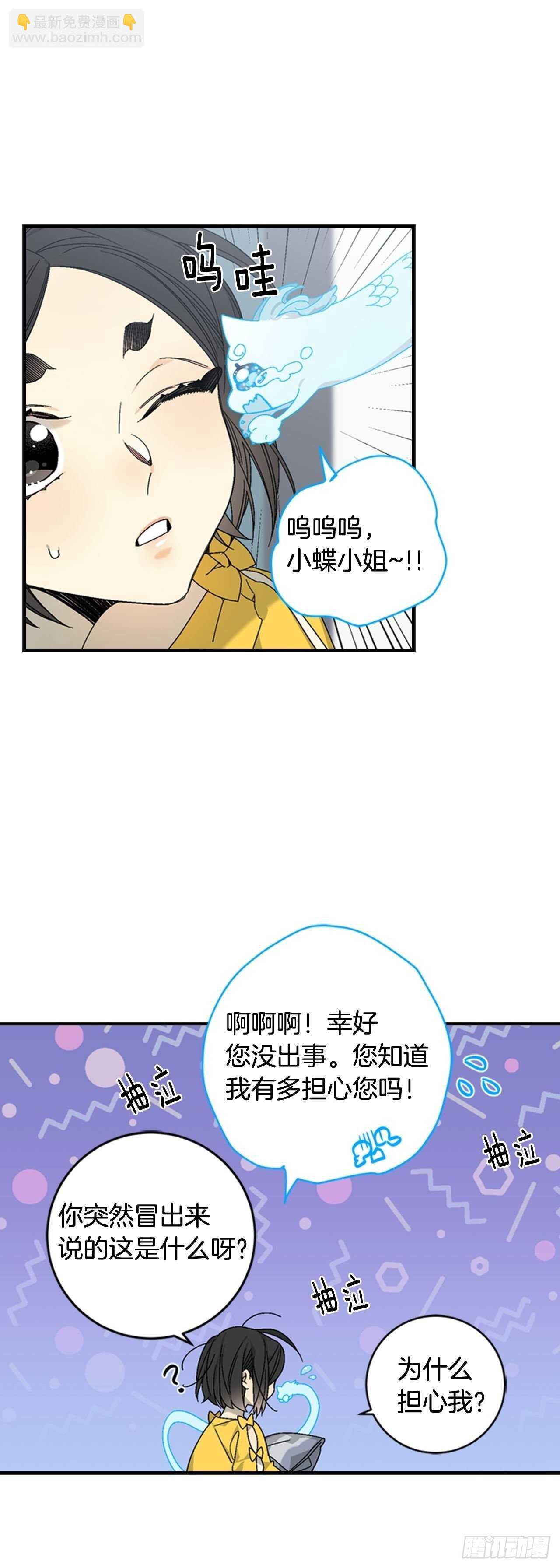 25-少女怀春(1/2)-第26话