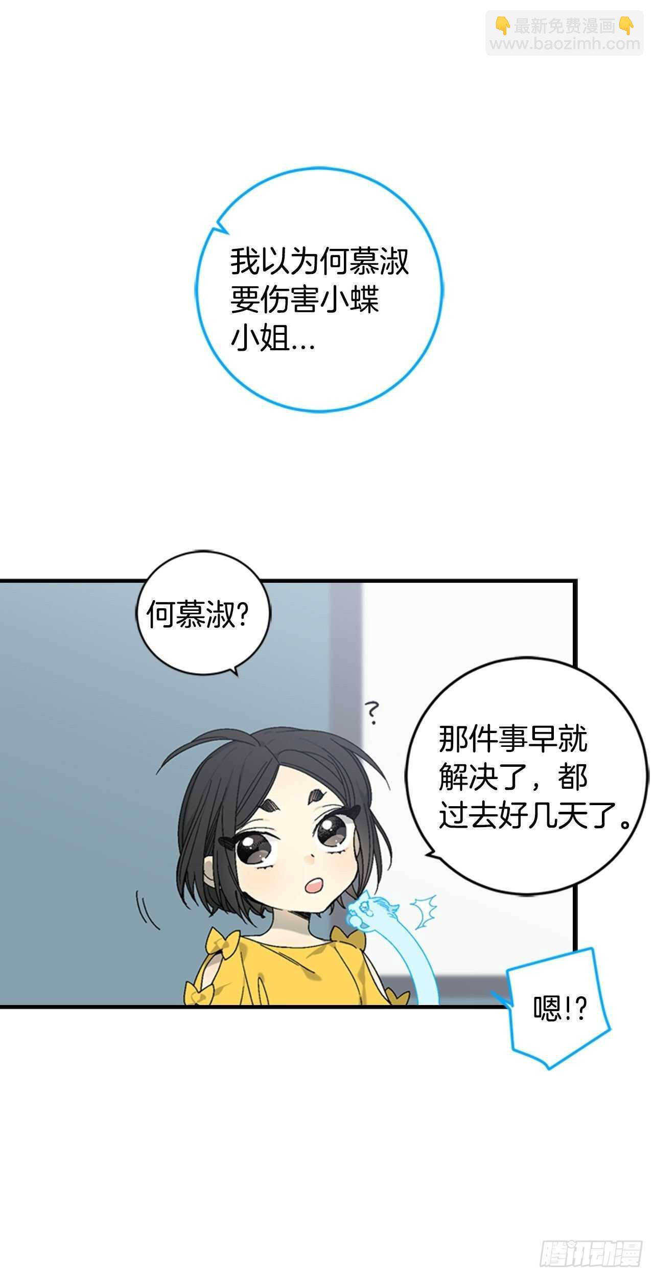 25-少女怀春(1/2)-第26话