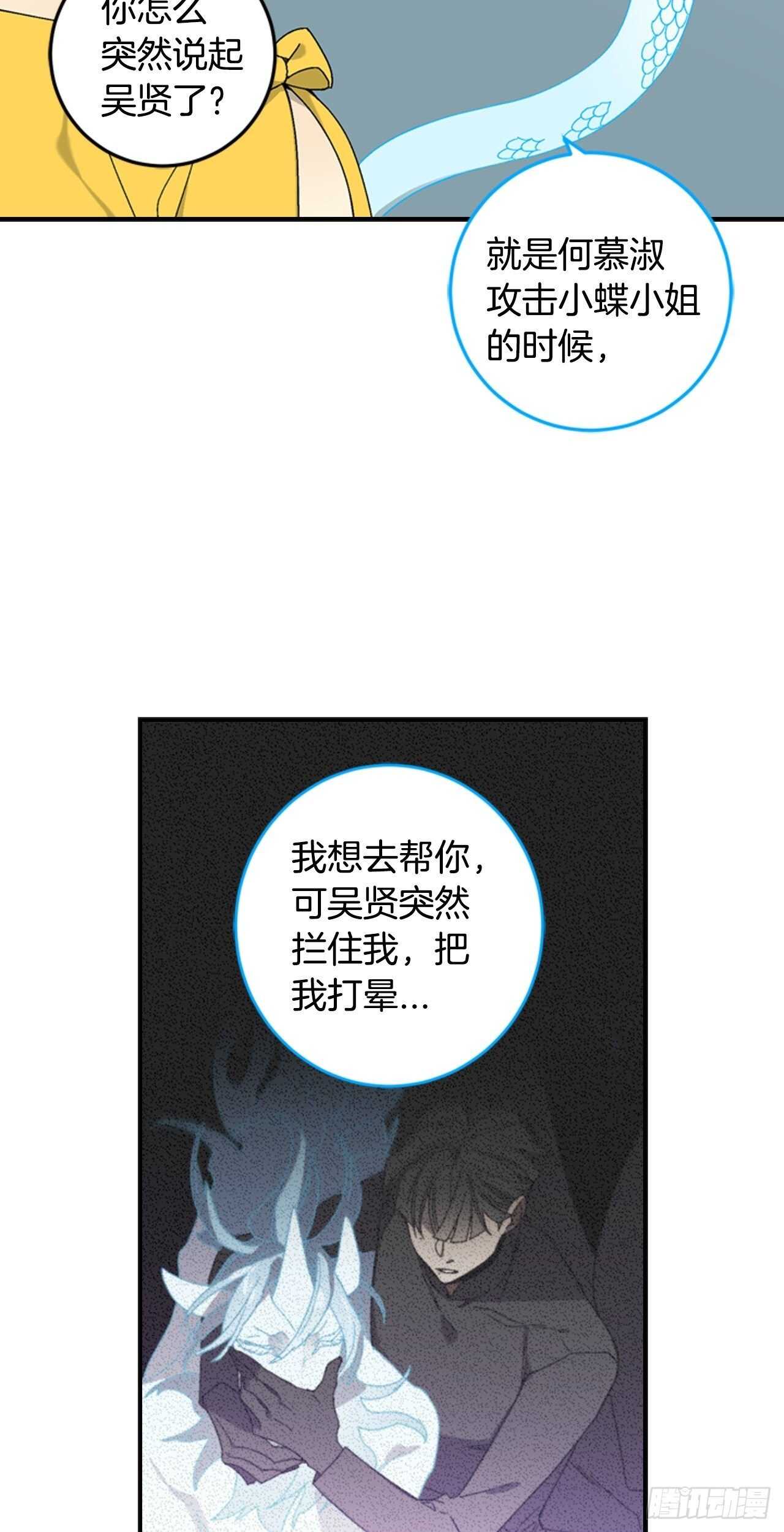 25-少女怀春(1/2)-第26话