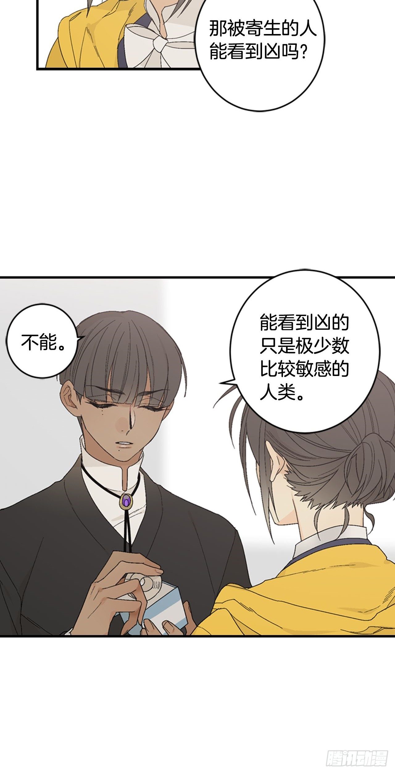 03-此为何物？-第4话