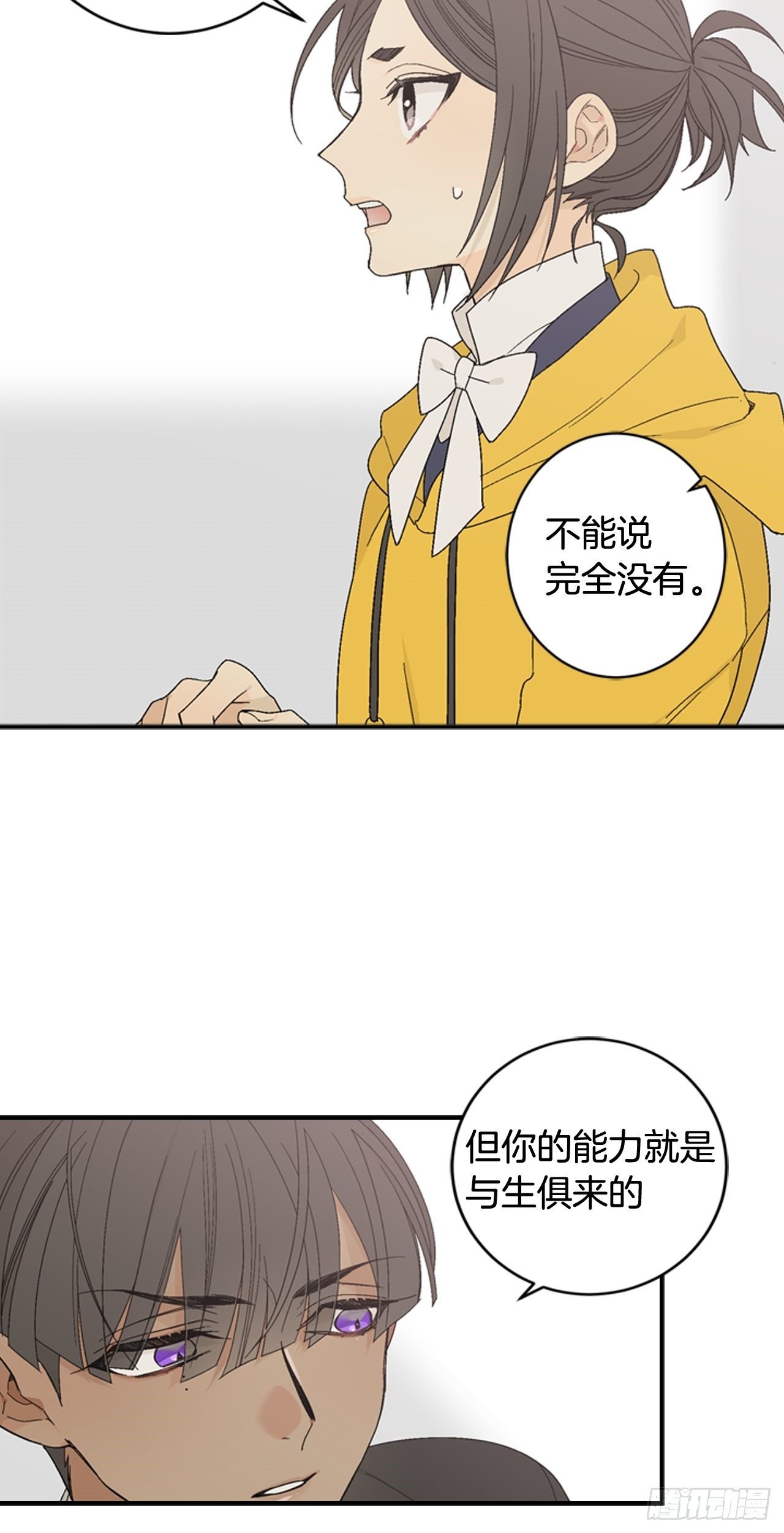 03-此为何物？-第4话