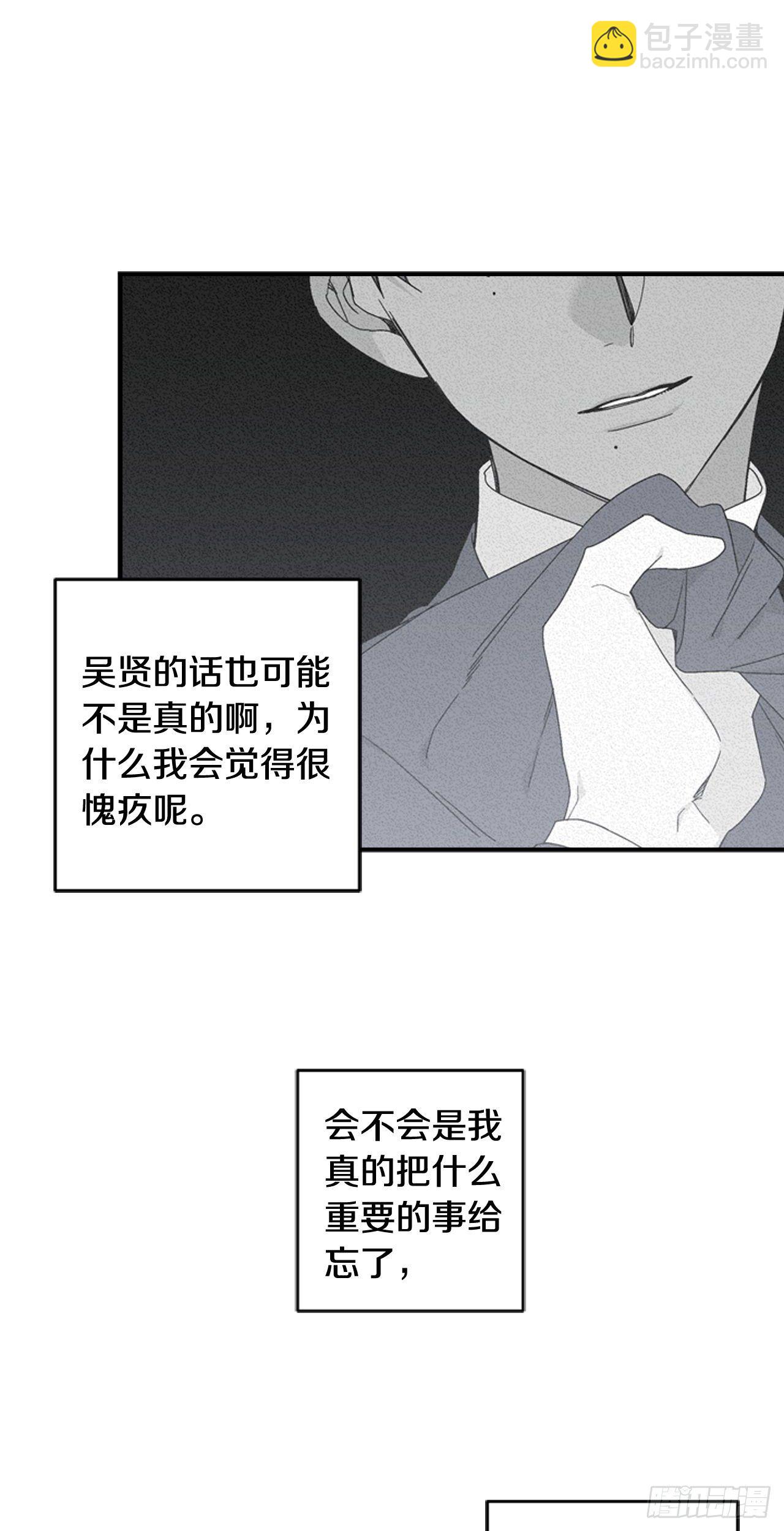 03-此为何物？-第4话