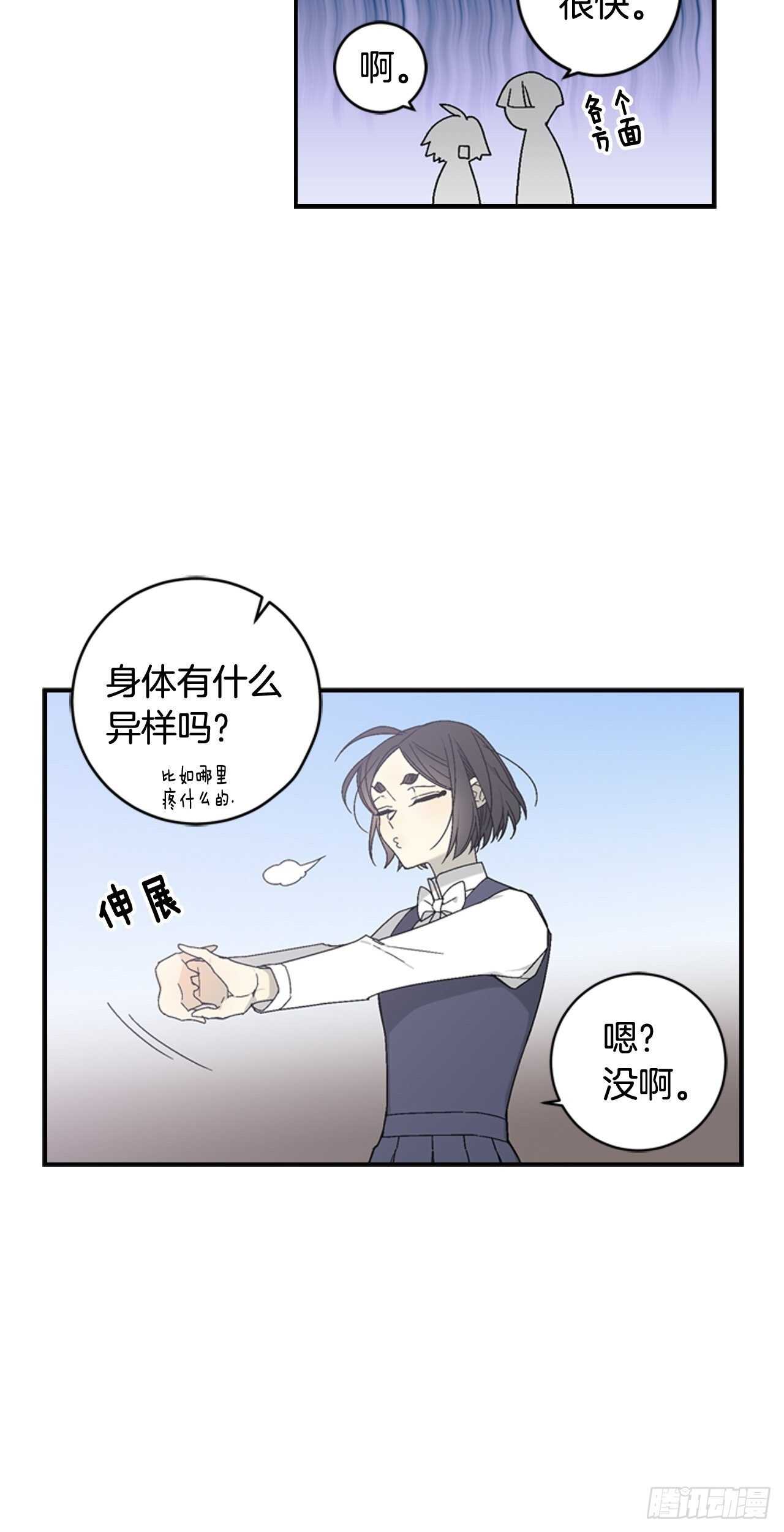 29-力量的运用-第30话