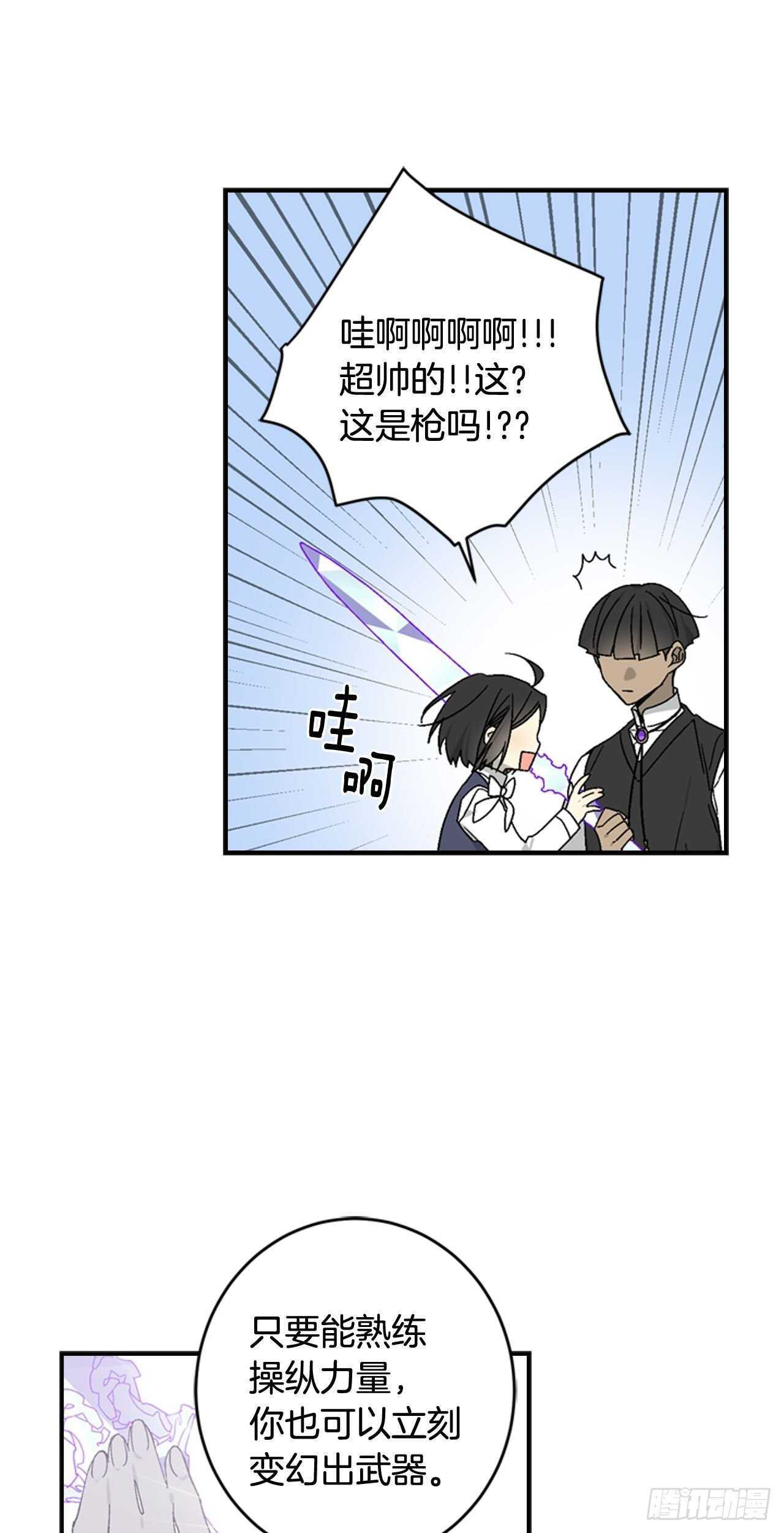 29-力量的运用-第30话