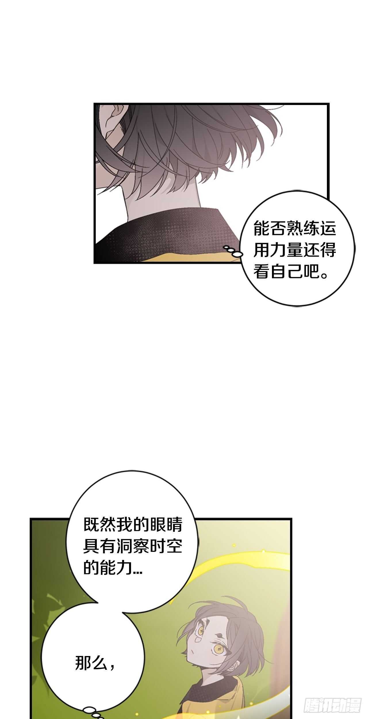 29-力量的运用-第30话