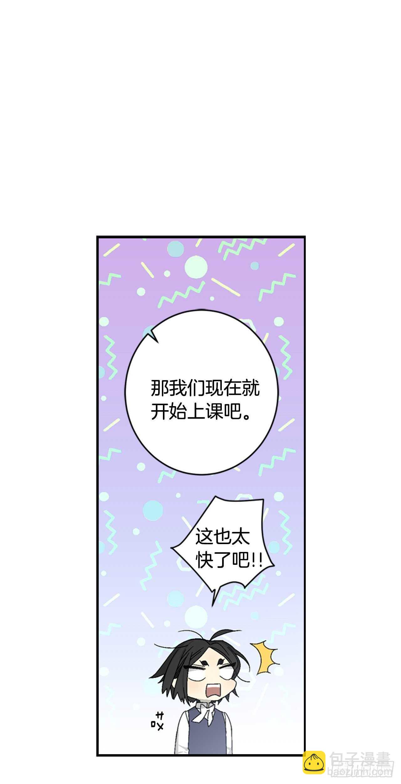 29-力量的运用-第30话