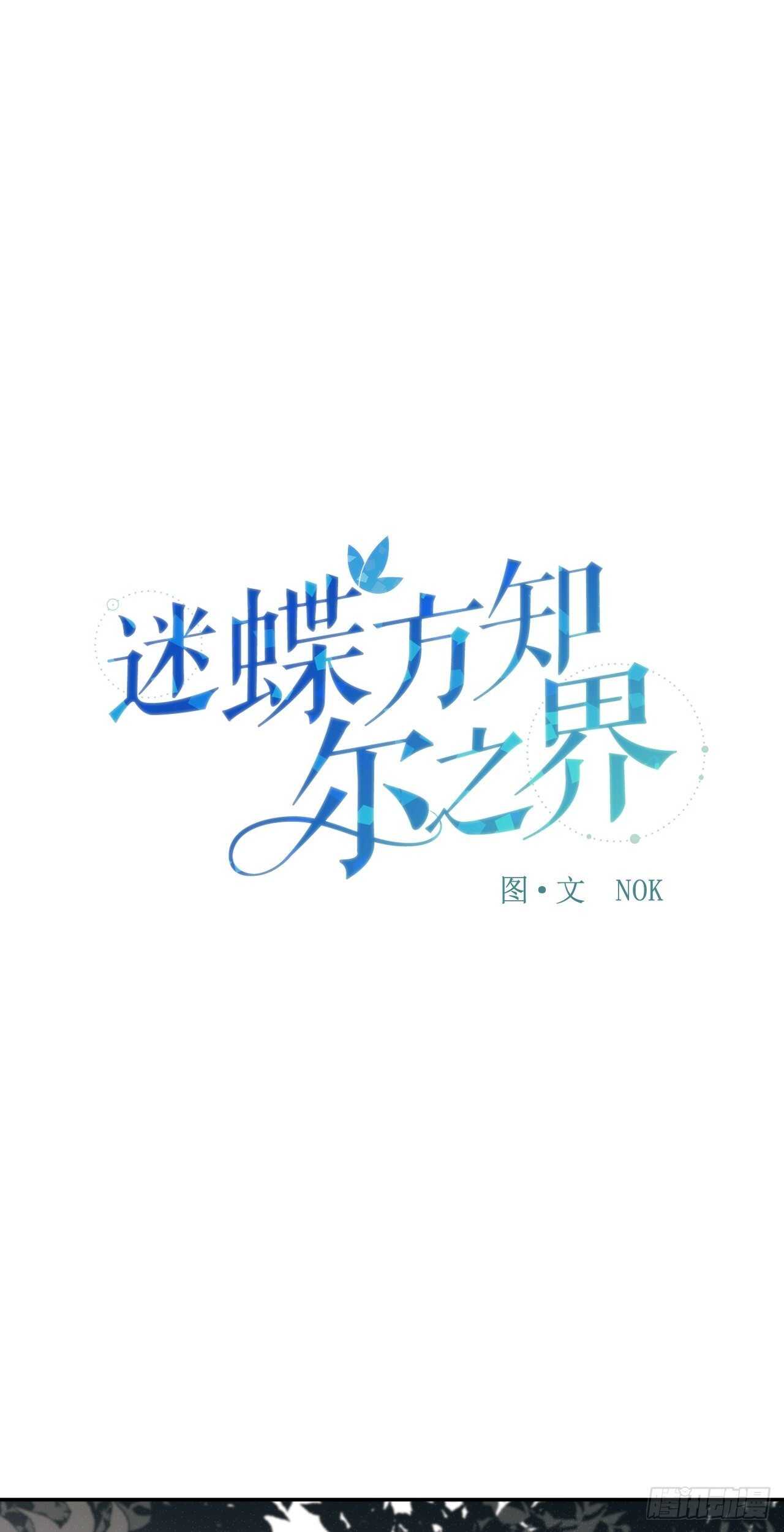 31-番外一- 吴贤的过去-第32话