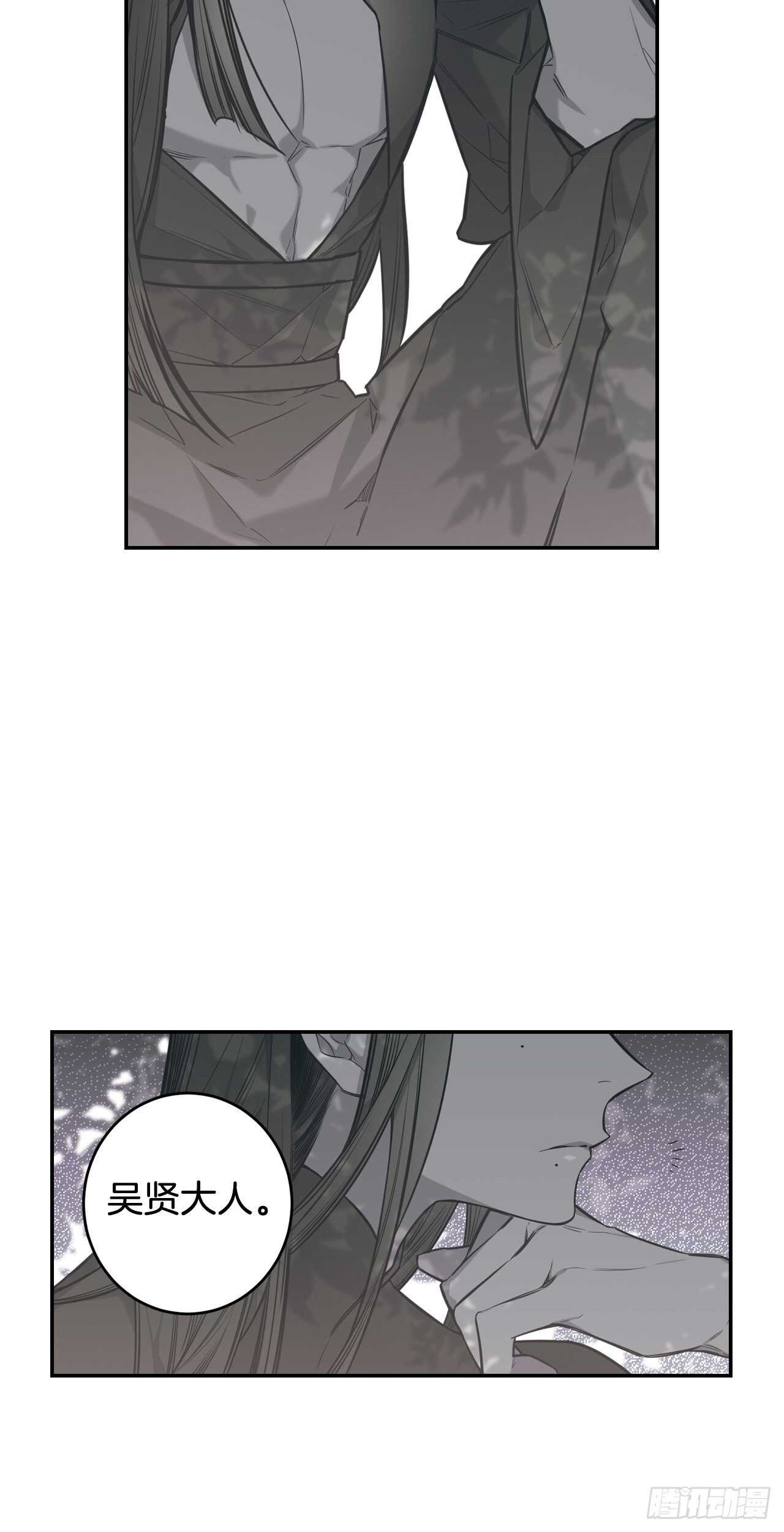 31-番外一- 吴贤的过去-第32话