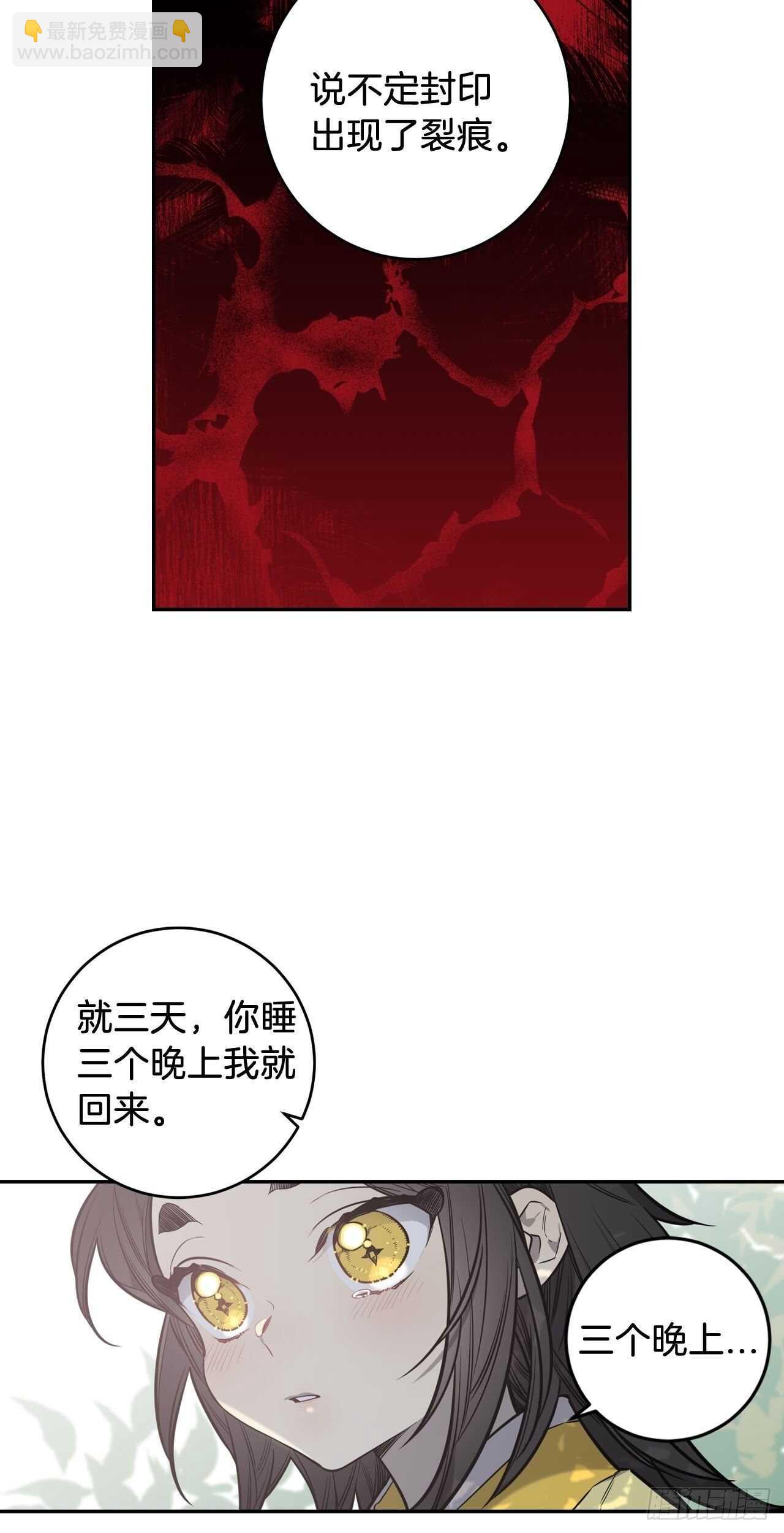 31-番外一- 吴贤的过去-第32话