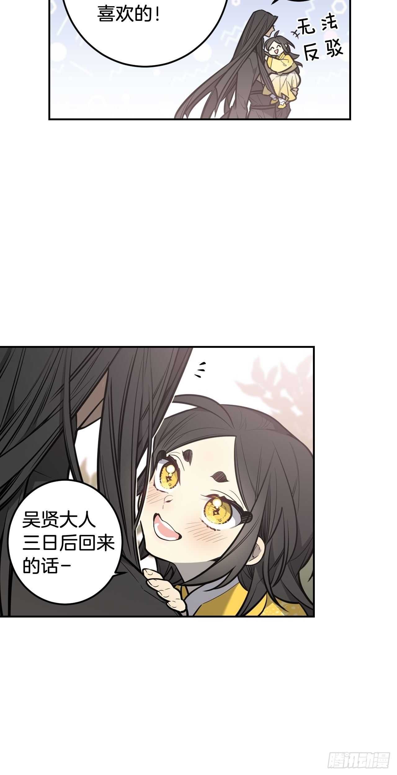 31-番外一- 吴贤的过去-第32话