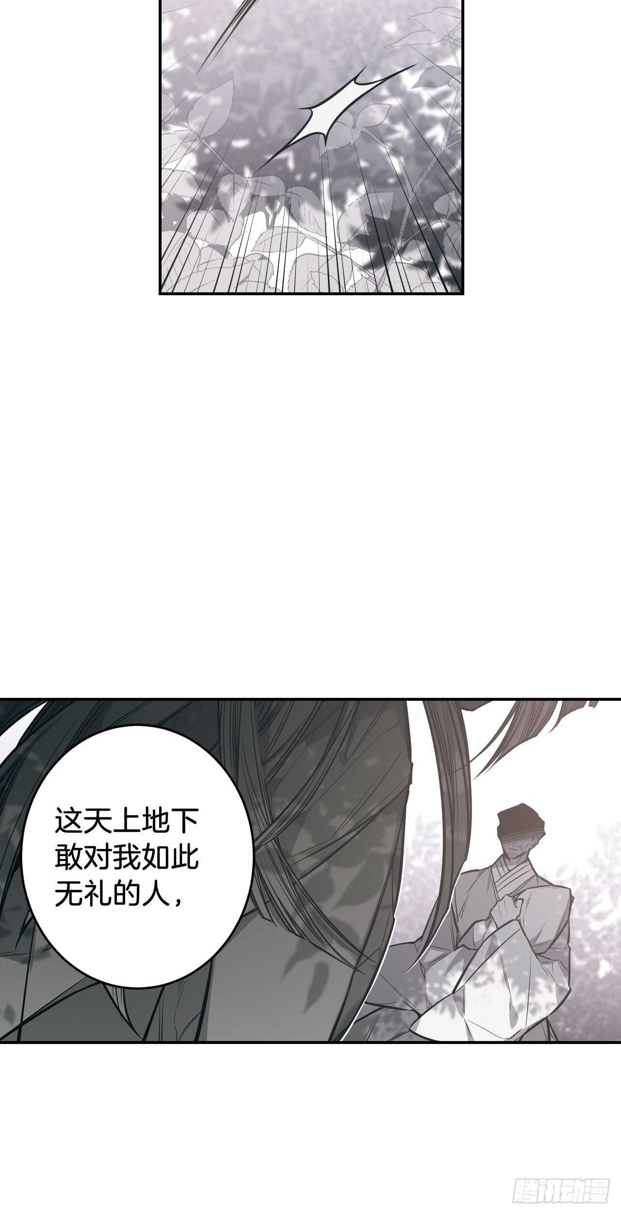 31-番外一- 吴贤的过去-第32话