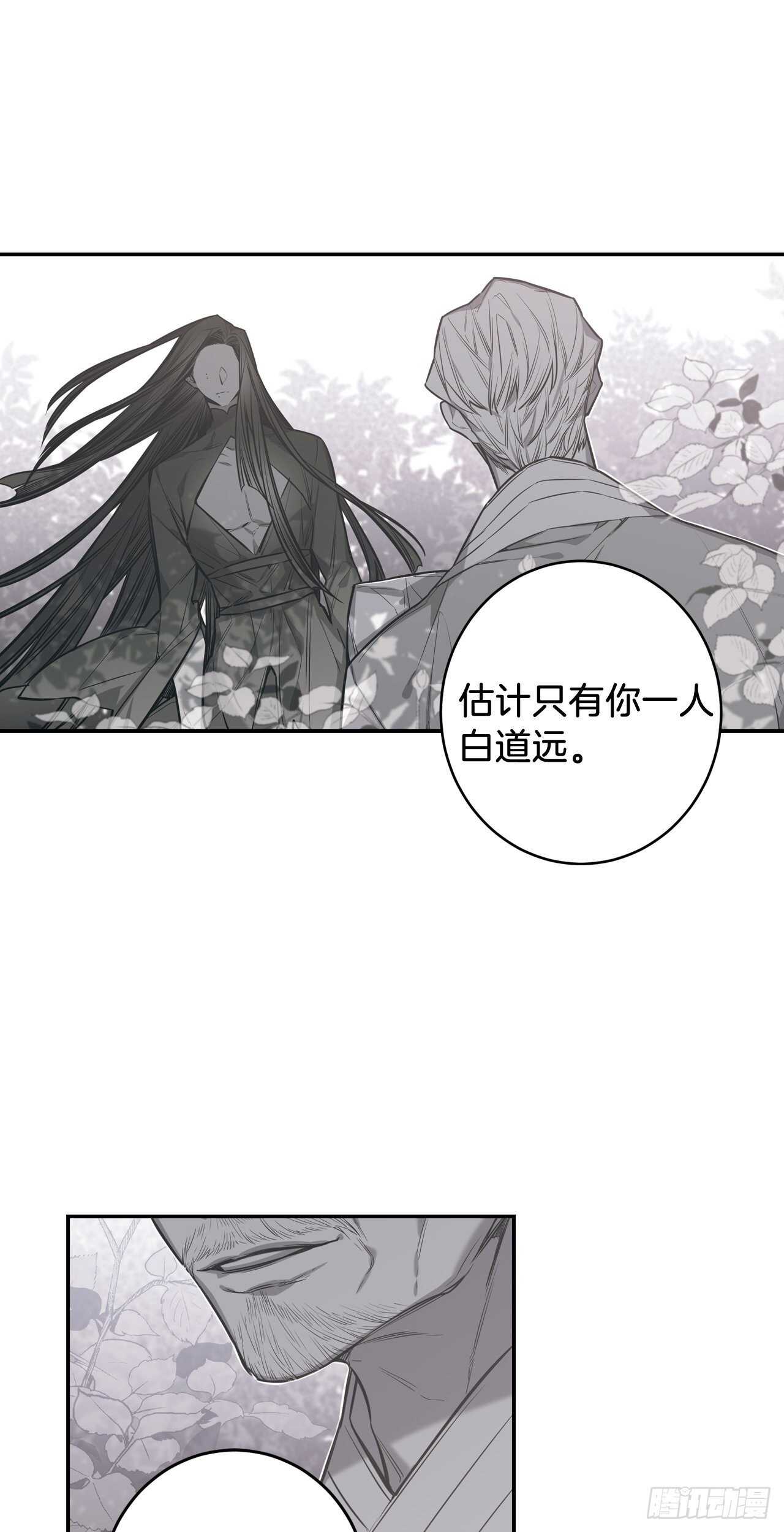 31-番外一- 吴贤的过去-第32话