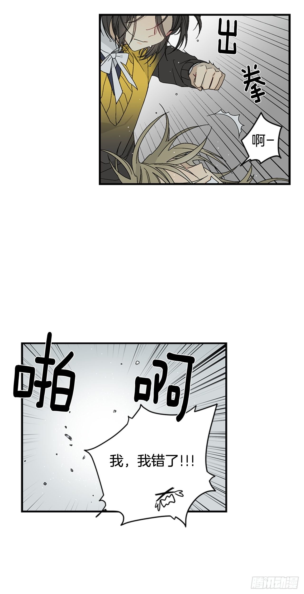 05-救下同学-第6话