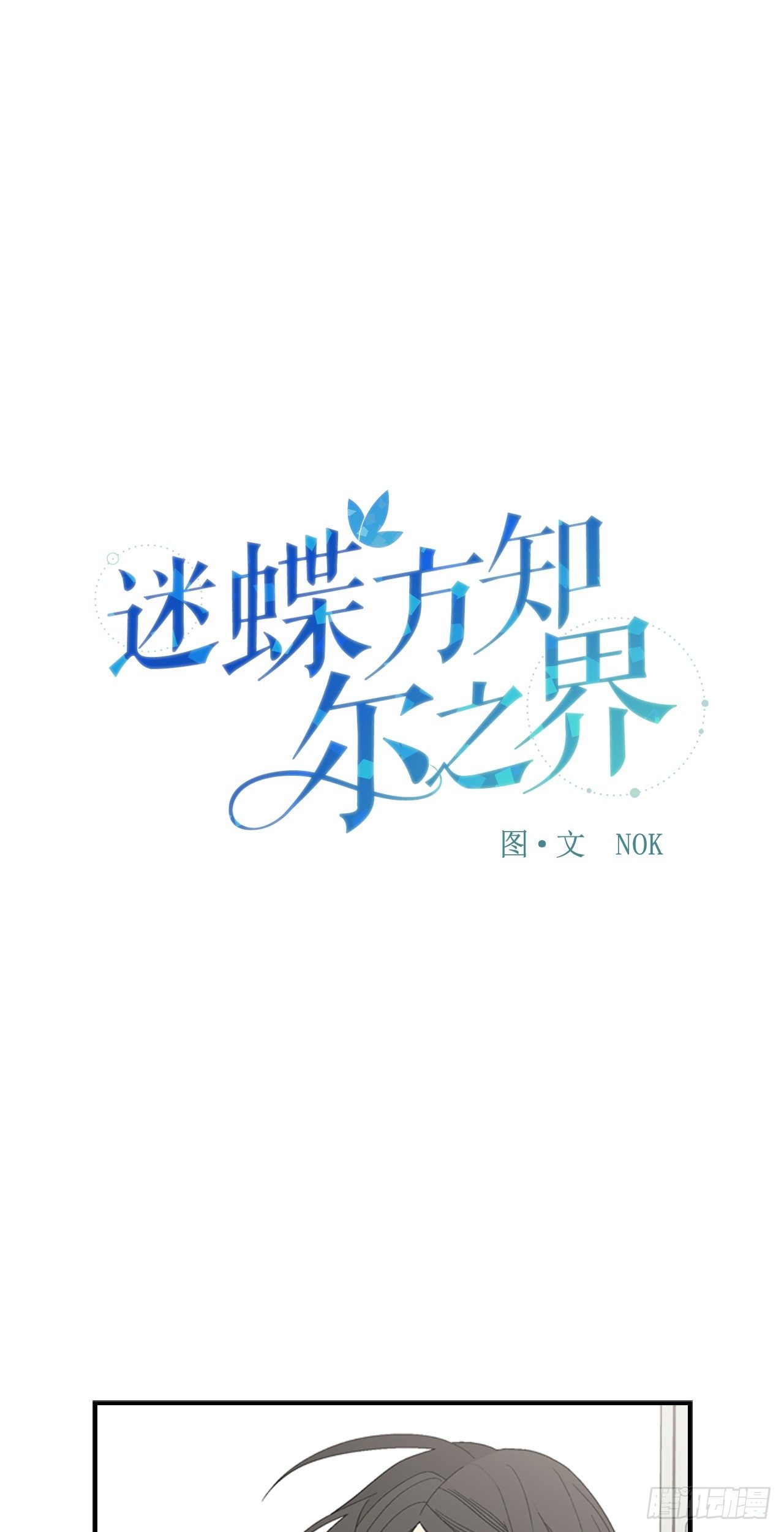 05-救下同学-第6话