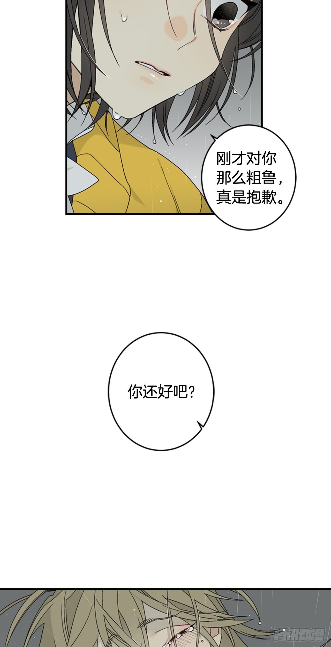 05-救下同学-第6话