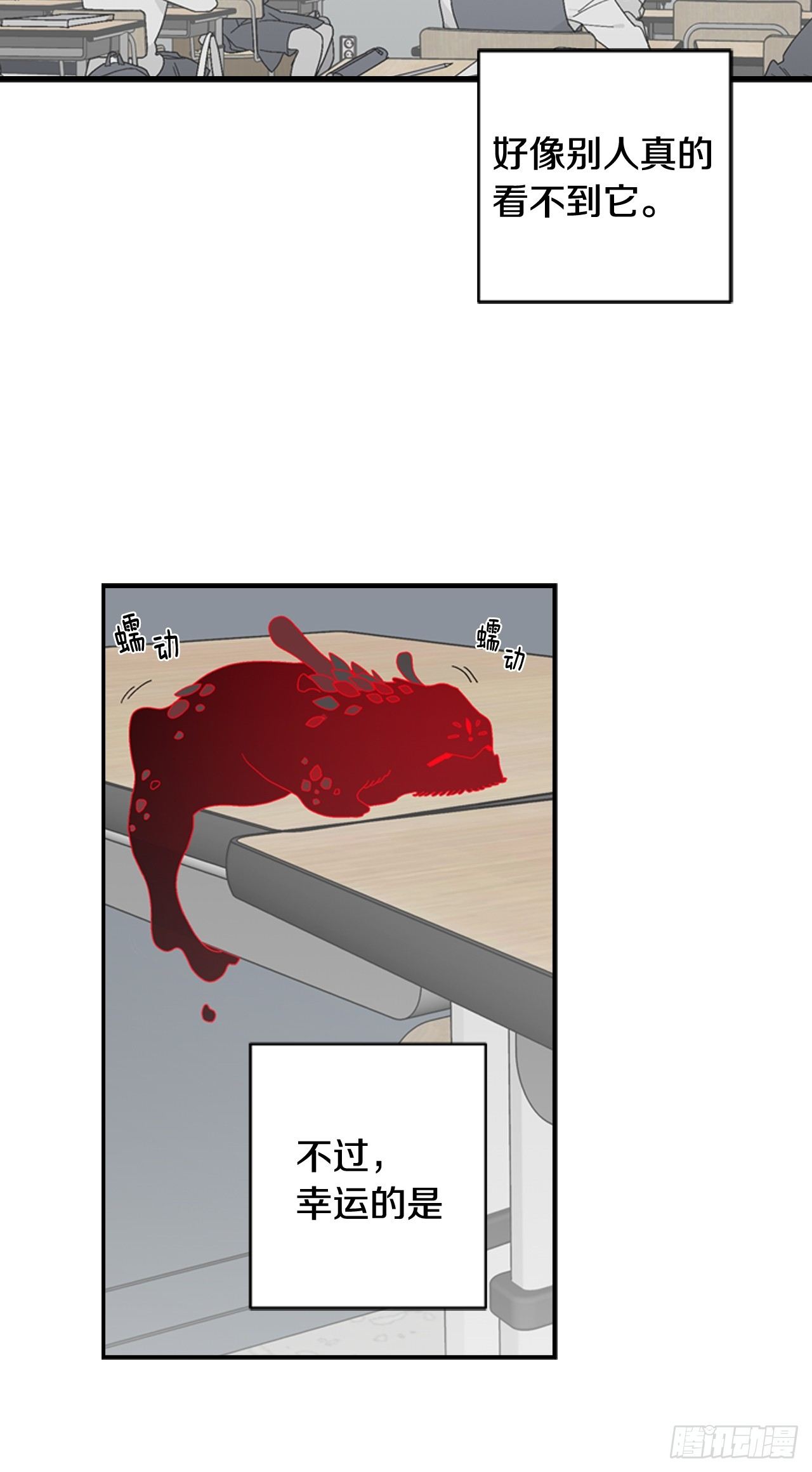 05-救下同学-第6话