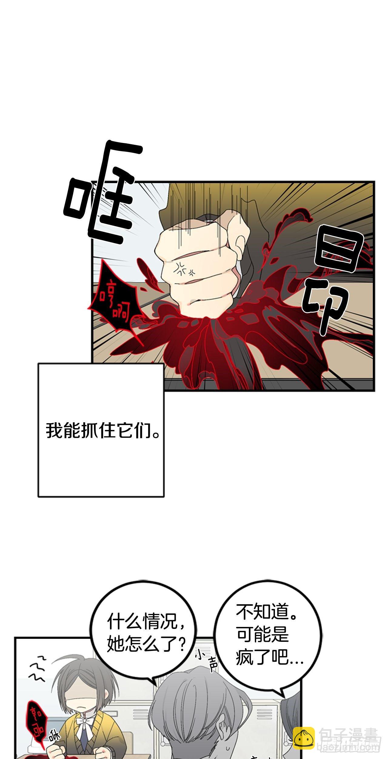 05-救下同学-第6话