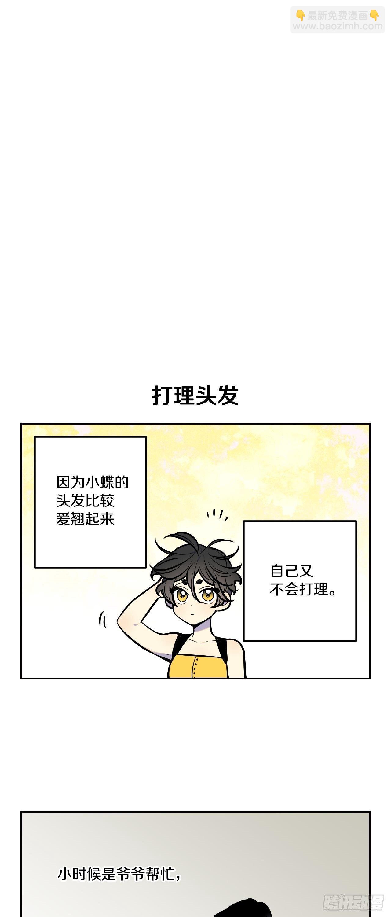 64-番外四-意外的反转-第34话