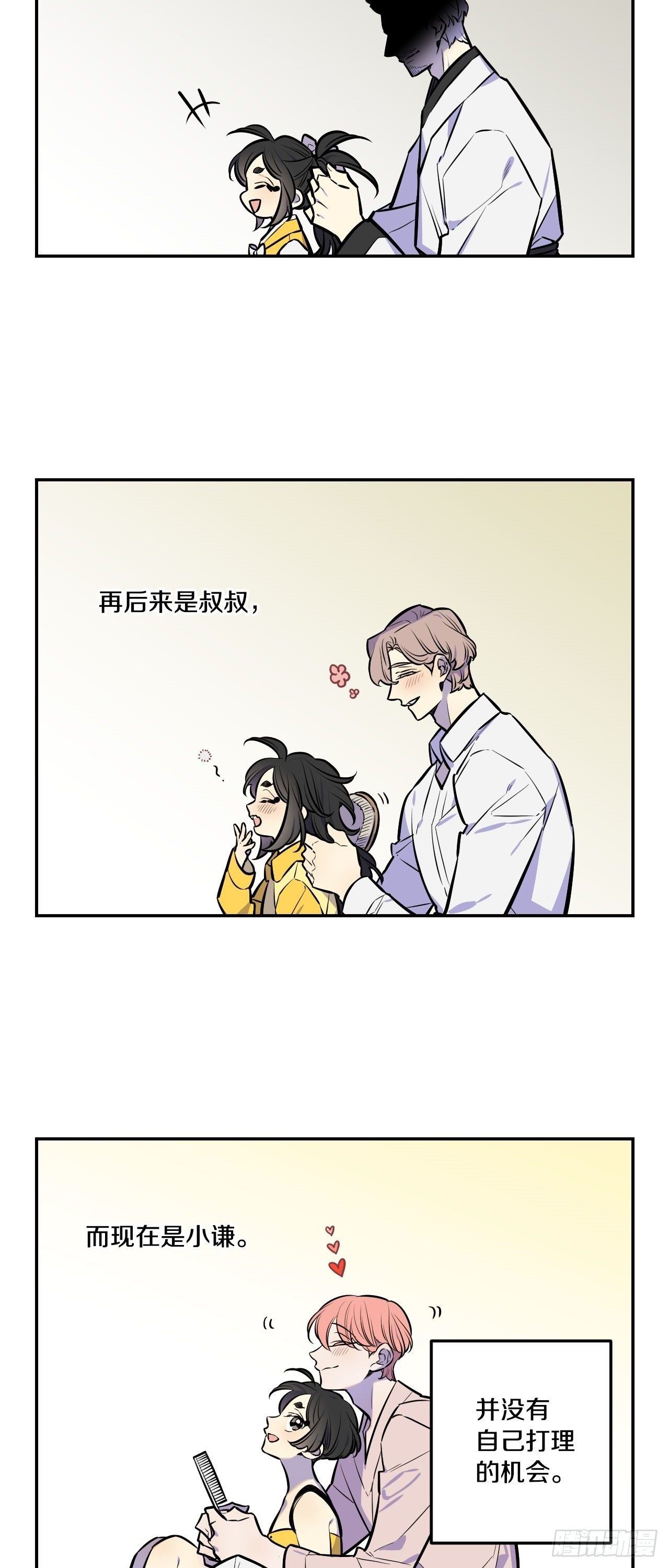 64-番外四-意外的反转-第34话