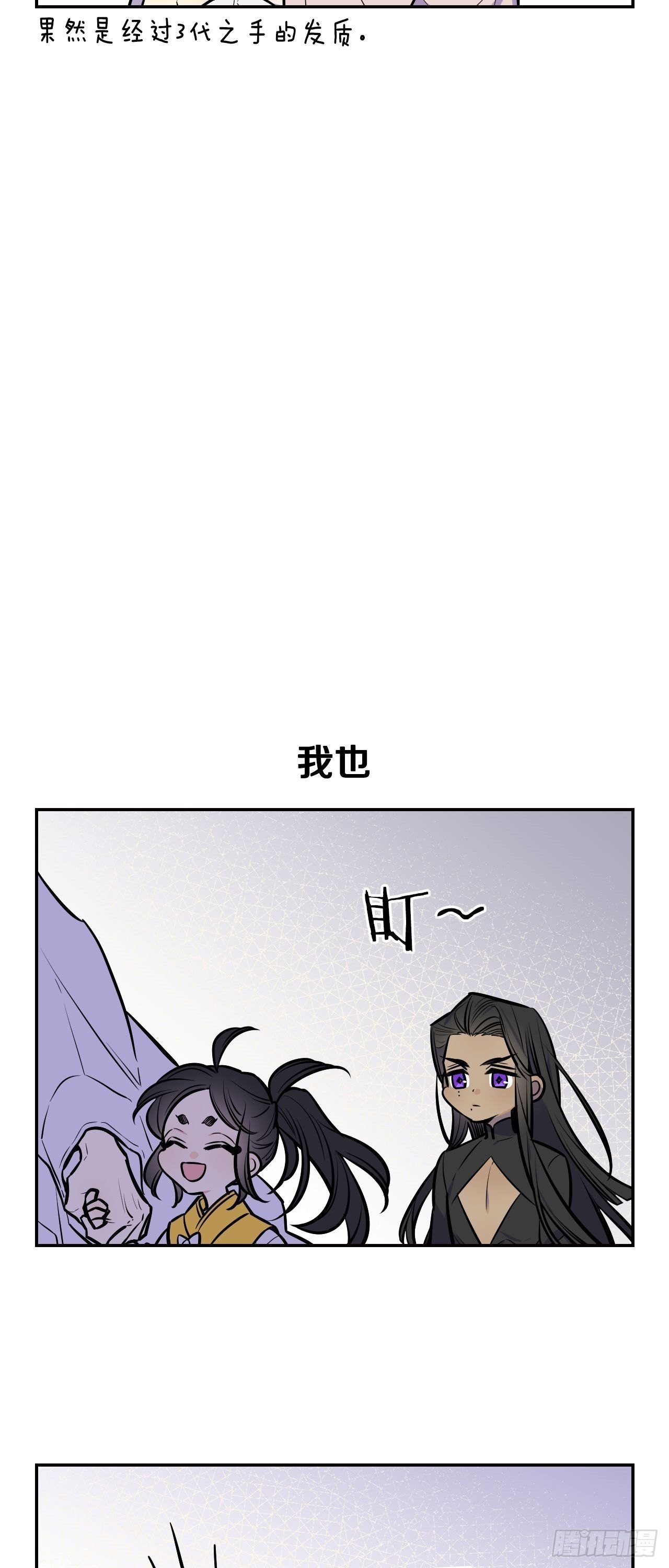 64-番外四-意外的反转-第34话