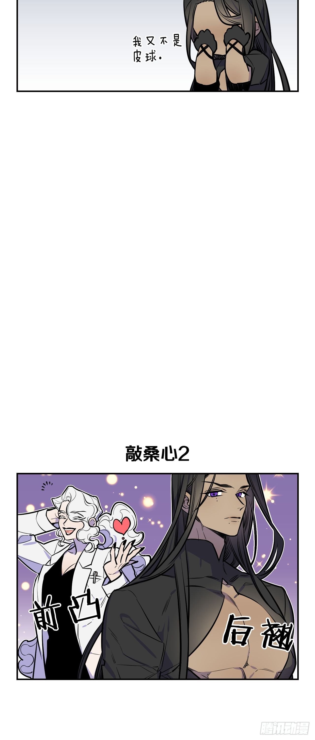 64-番外四-意外的反转-第34话