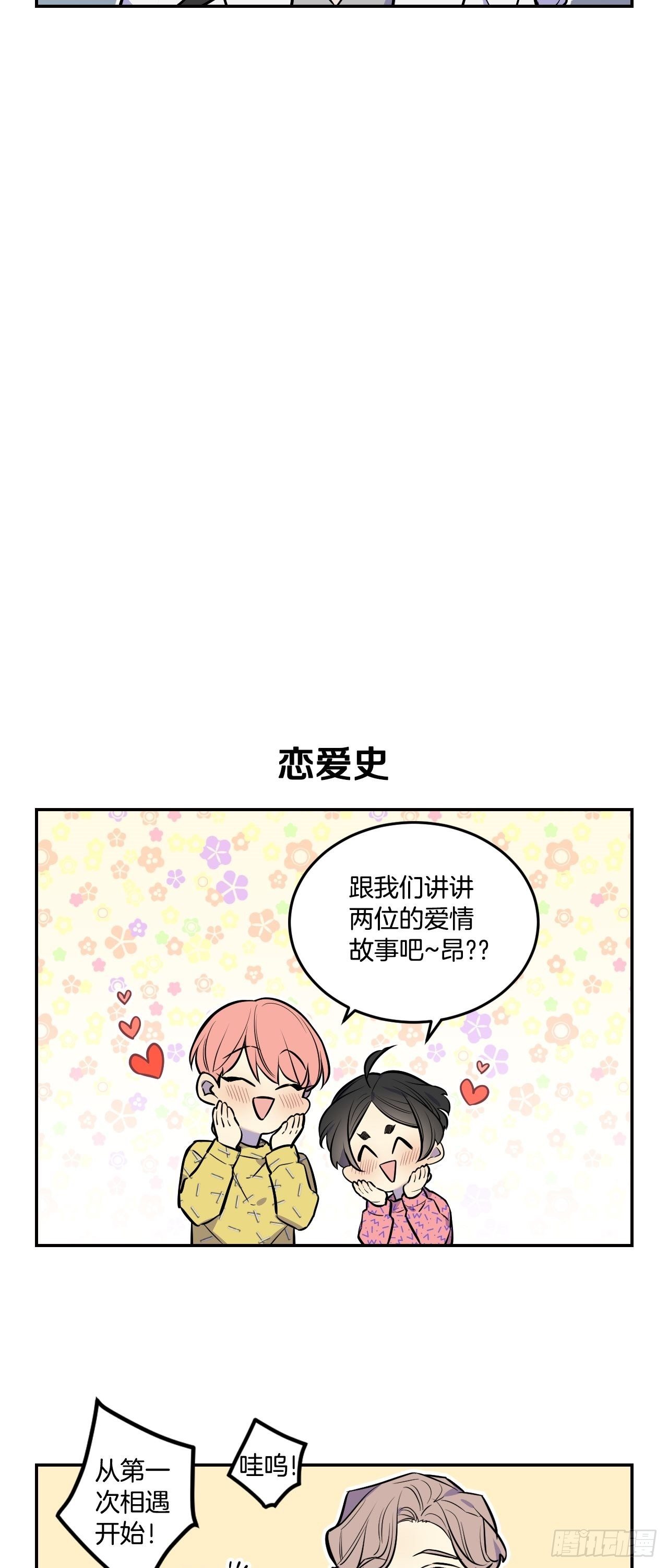 64-番外四-意外的反转-第34话