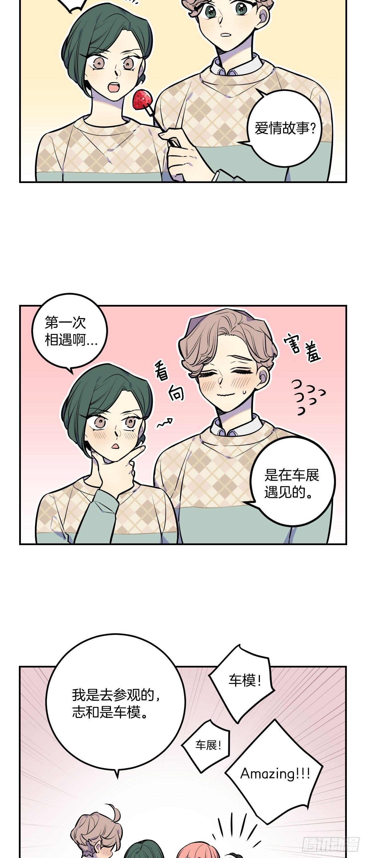 64-番外四-意外的反转-第34话